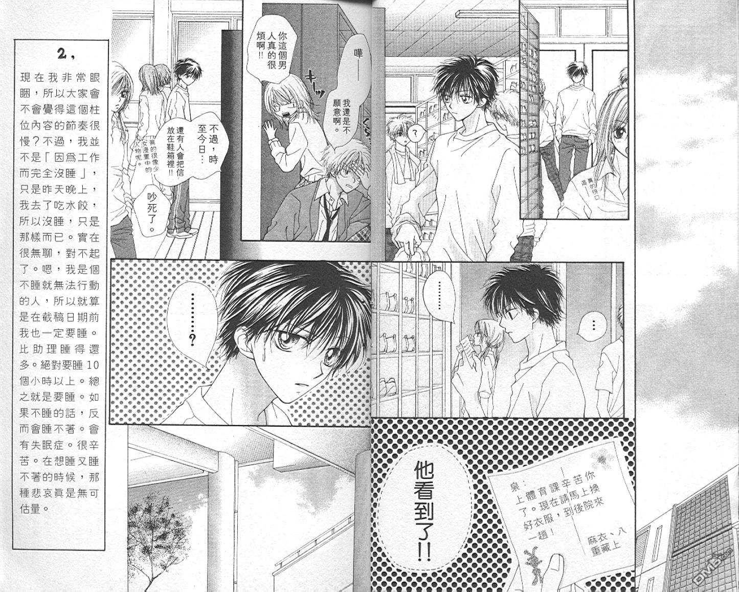 班比甘芭茶第3卷图