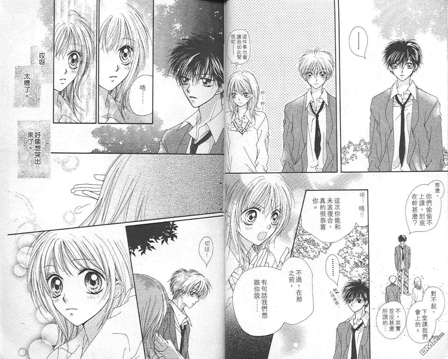 班比甘芭茶第3卷图