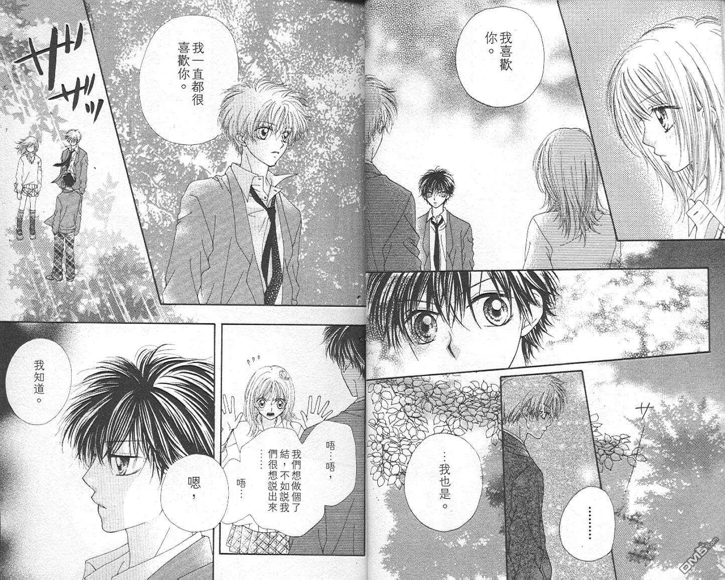 班比甘芭茶第3卷图