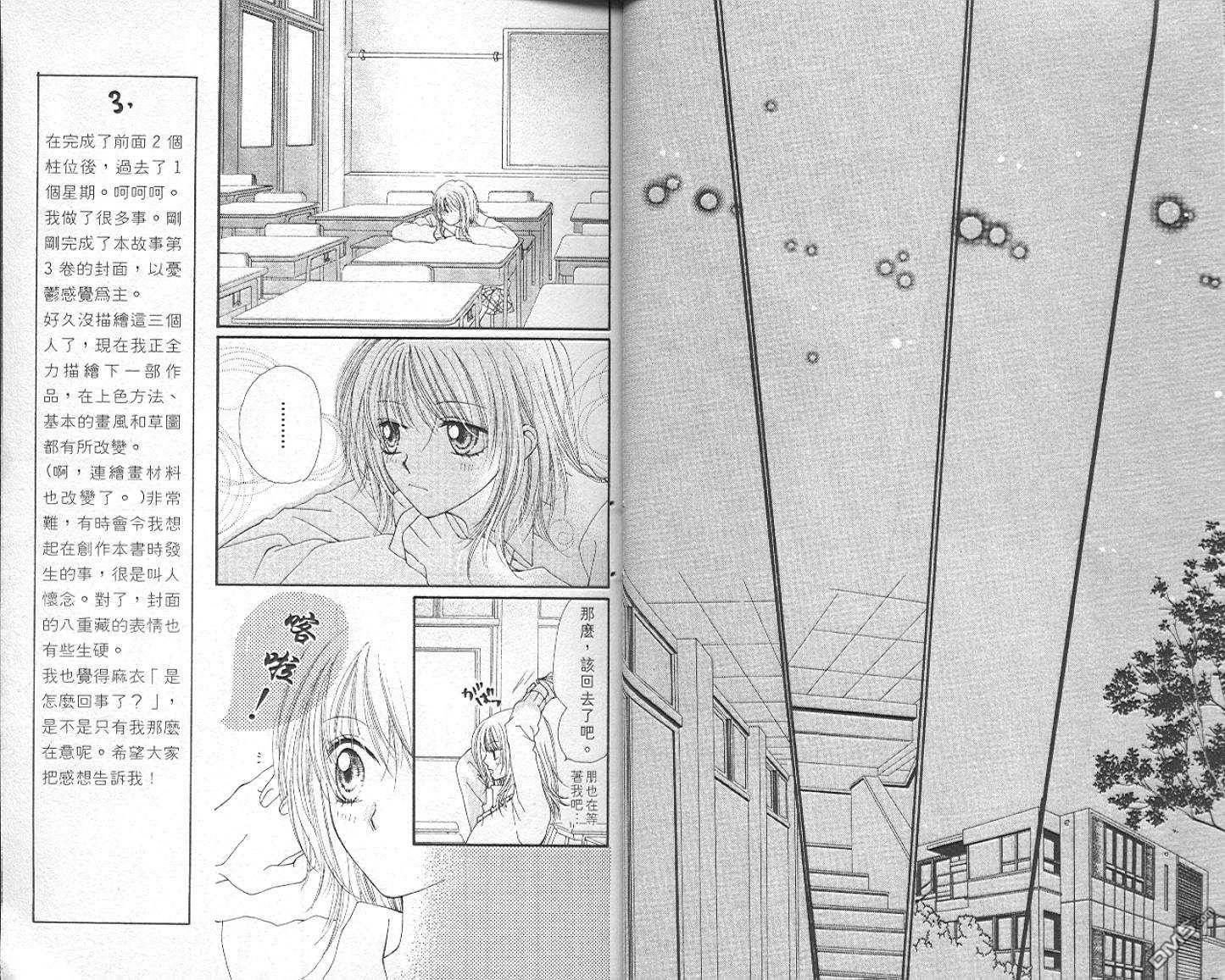 班比甘芭茶第3卷图