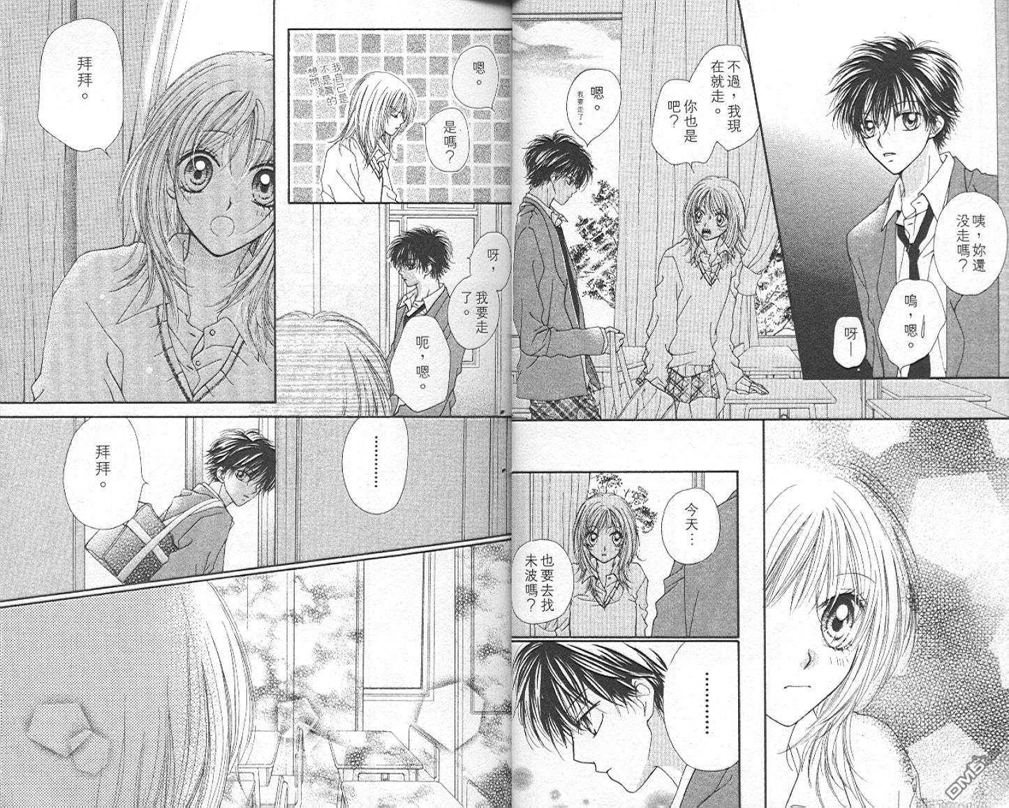 班比甘芭茶第3卷图