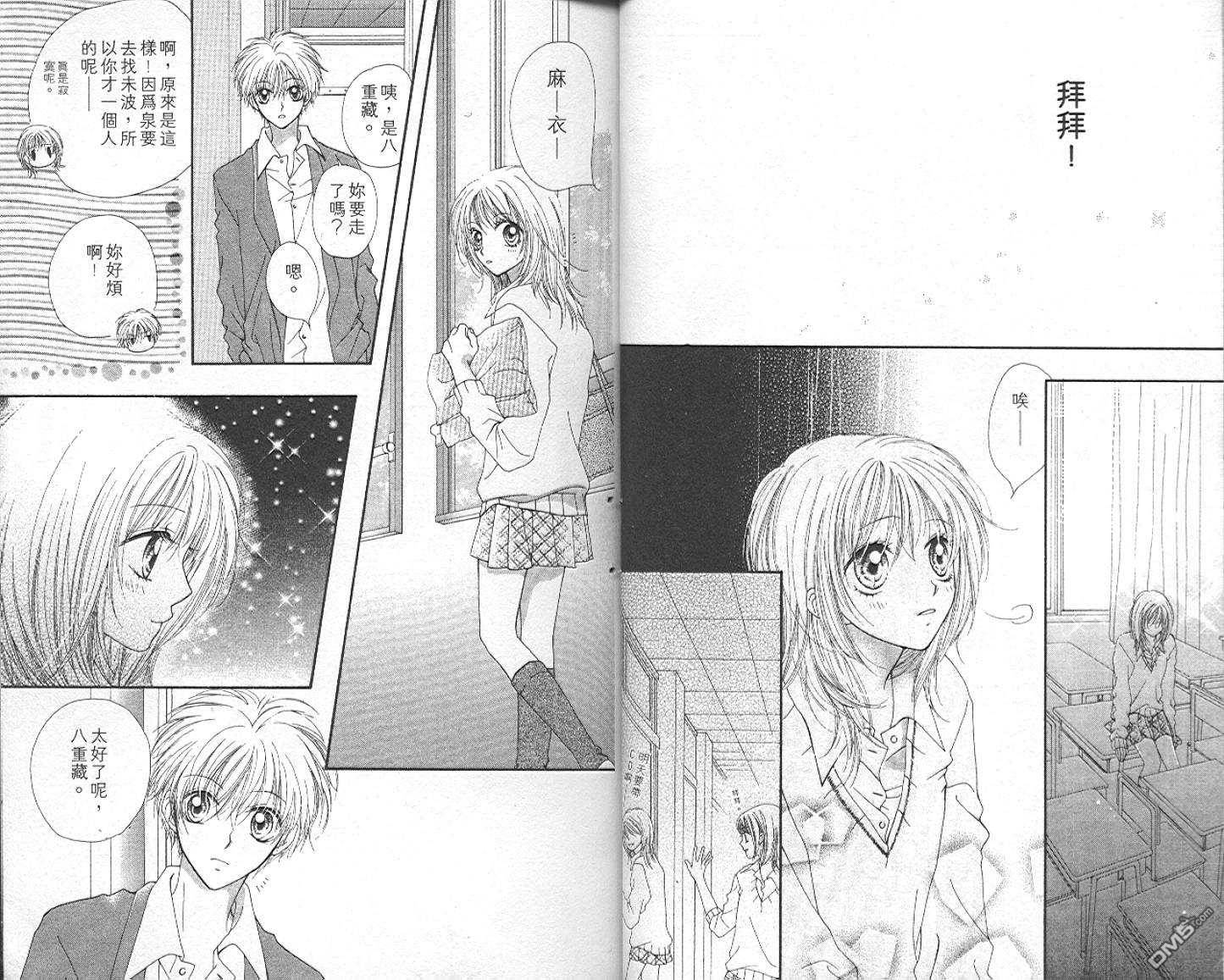 班比甘芭茶第3卷图