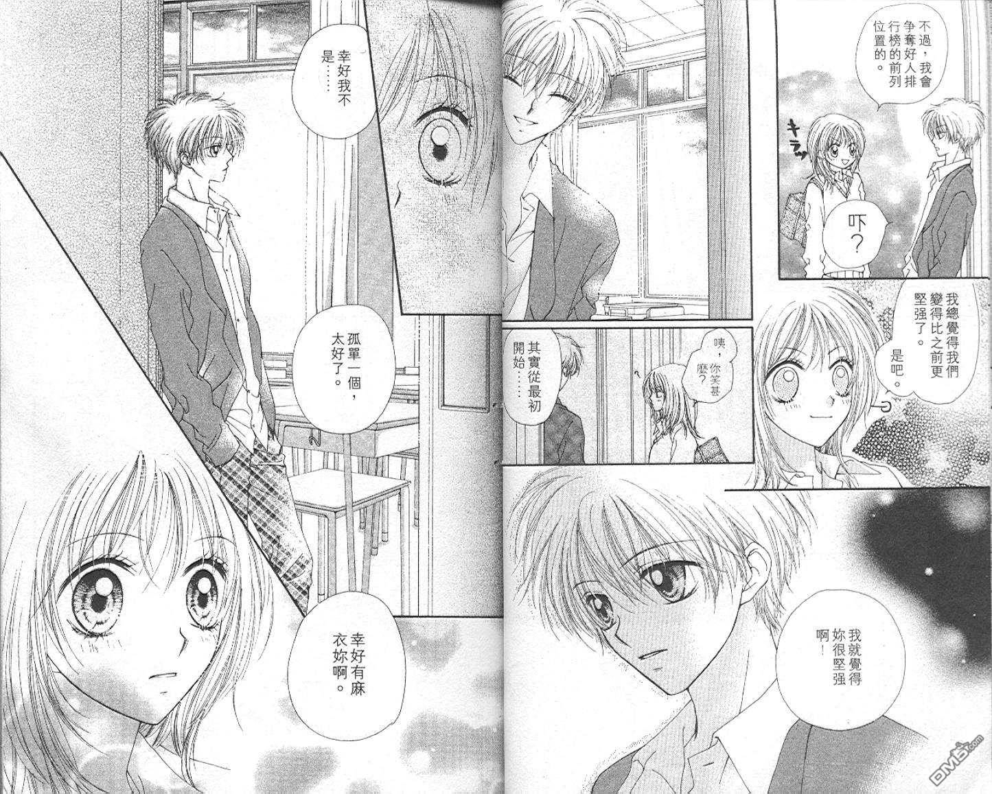 班比甘芭茶第3卷图