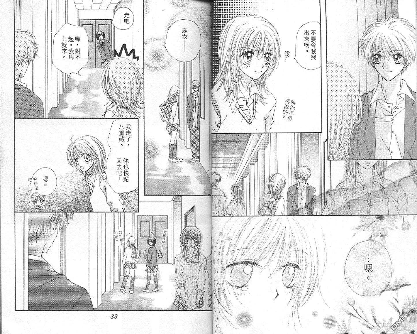 班比甘芭茶第3卷图