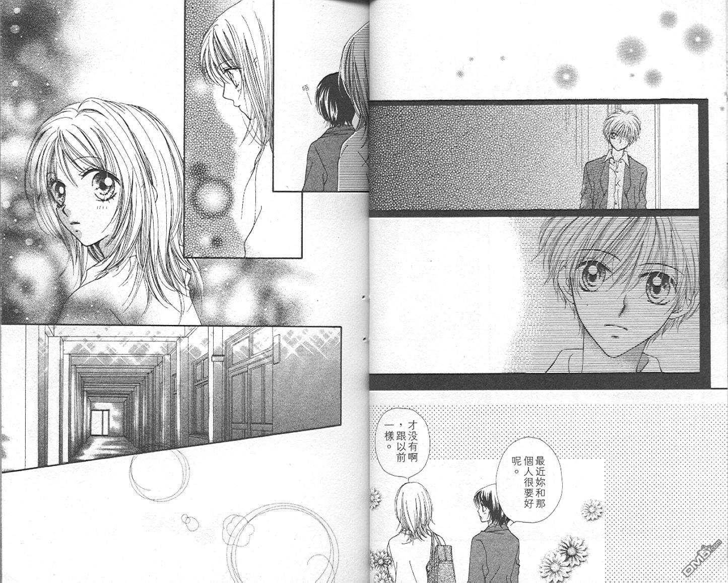 班比甘芭茶第3卷图