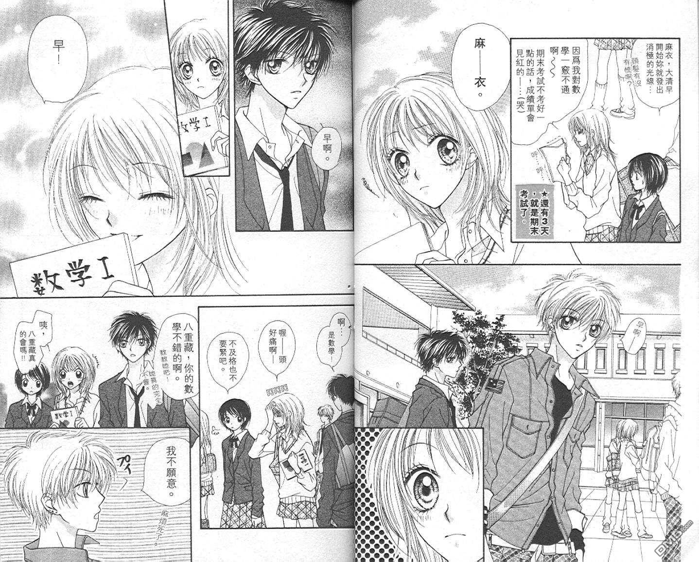 班比甘芭茶第3卷图