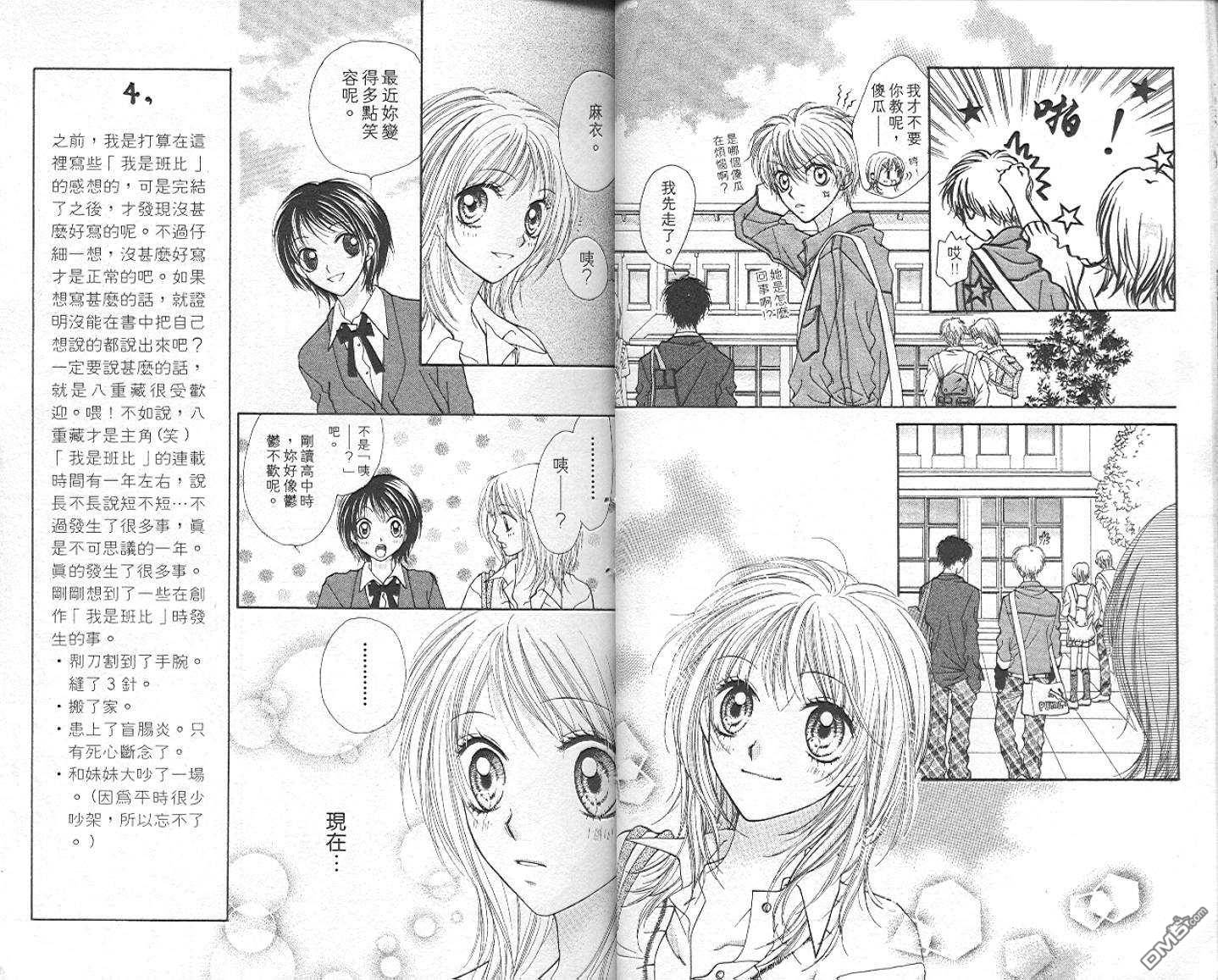 班比甘芭茶第3卷图