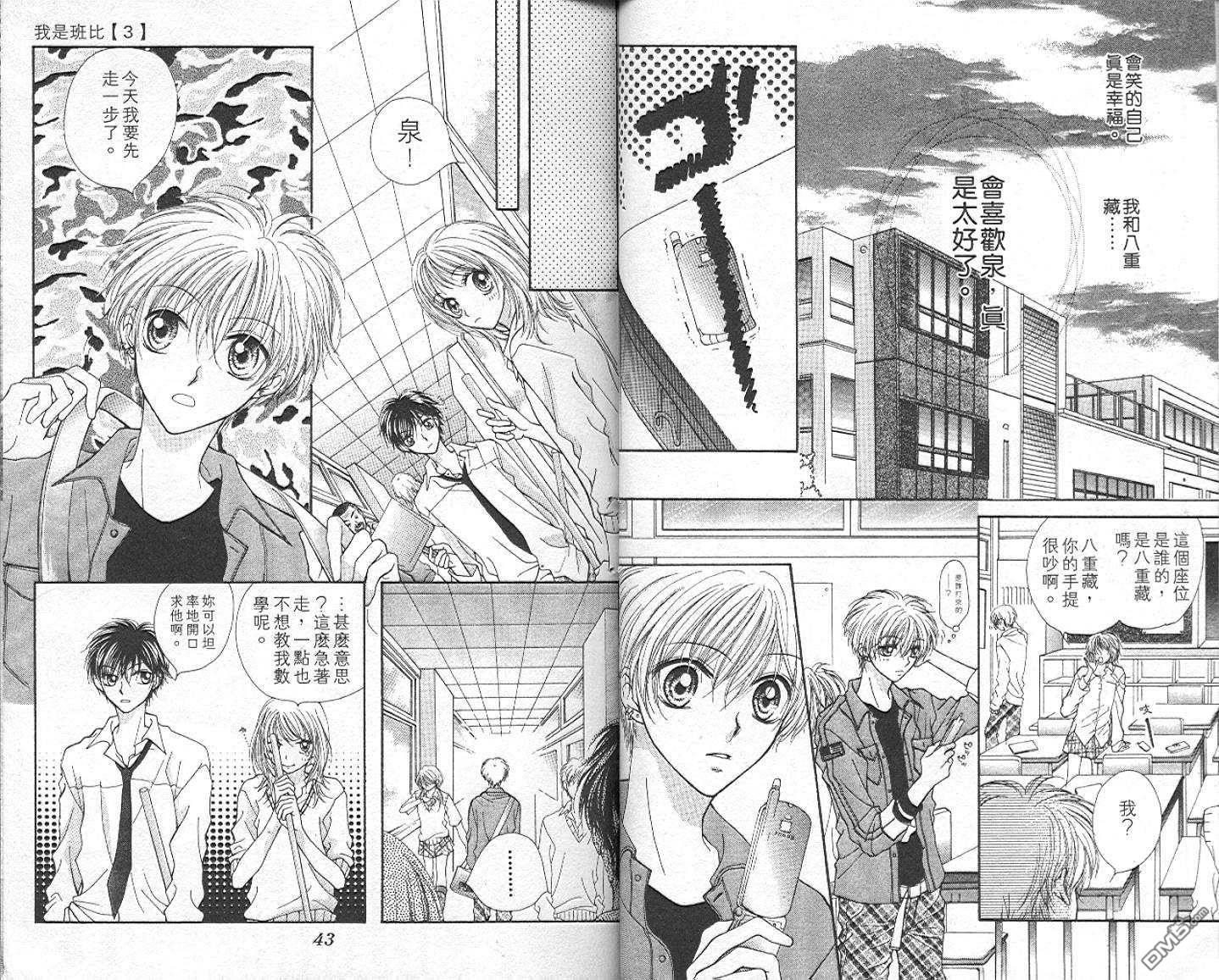 班比甘芭茶第3卷图