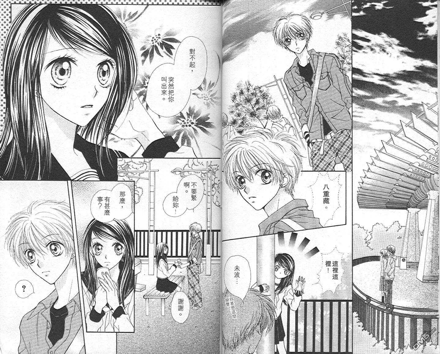 班比甘芭茶第3卷图