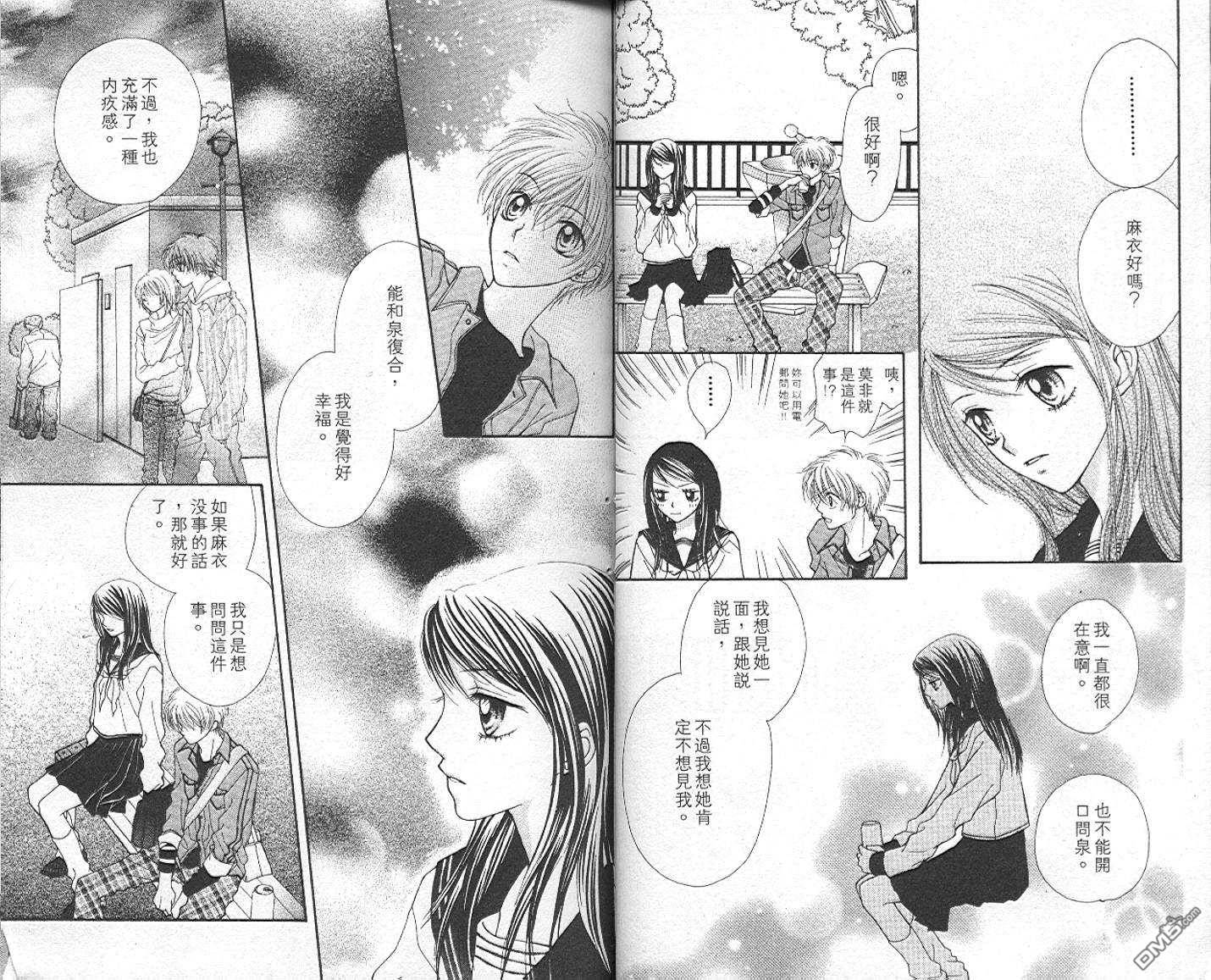 班比甘芭茶第3卷图