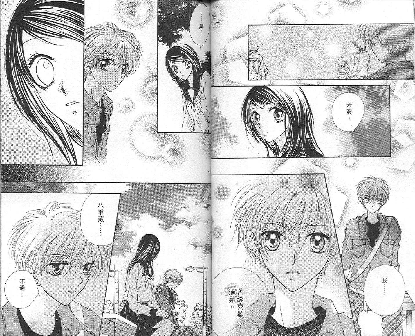 班比甘芭茶第3卷图