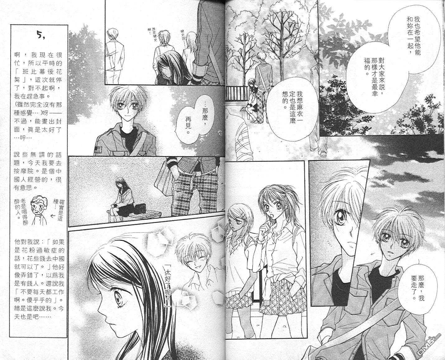 班比甘芭茶第3卷图