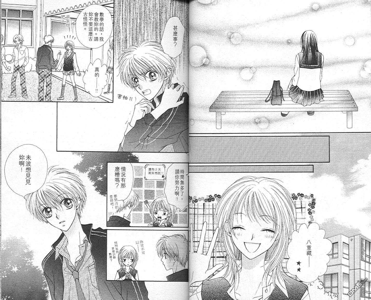 班比甘芭茶第3卷图