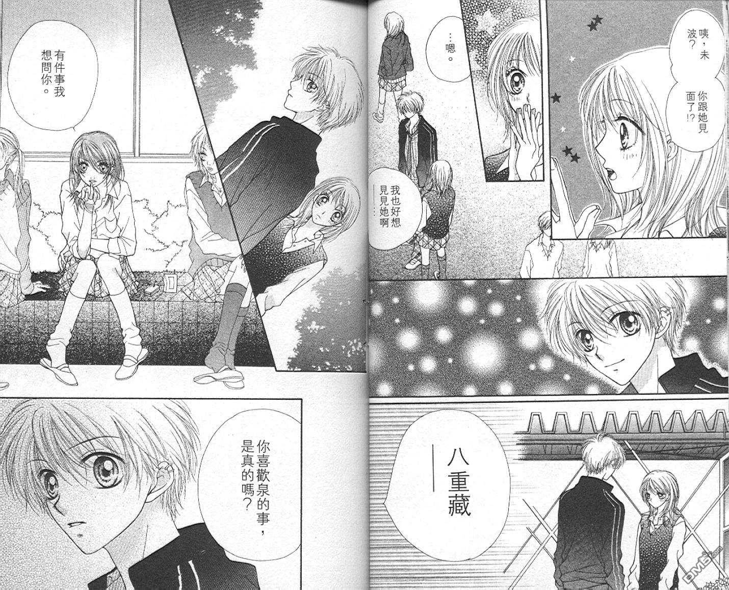 班比甘芭茶第3卷图