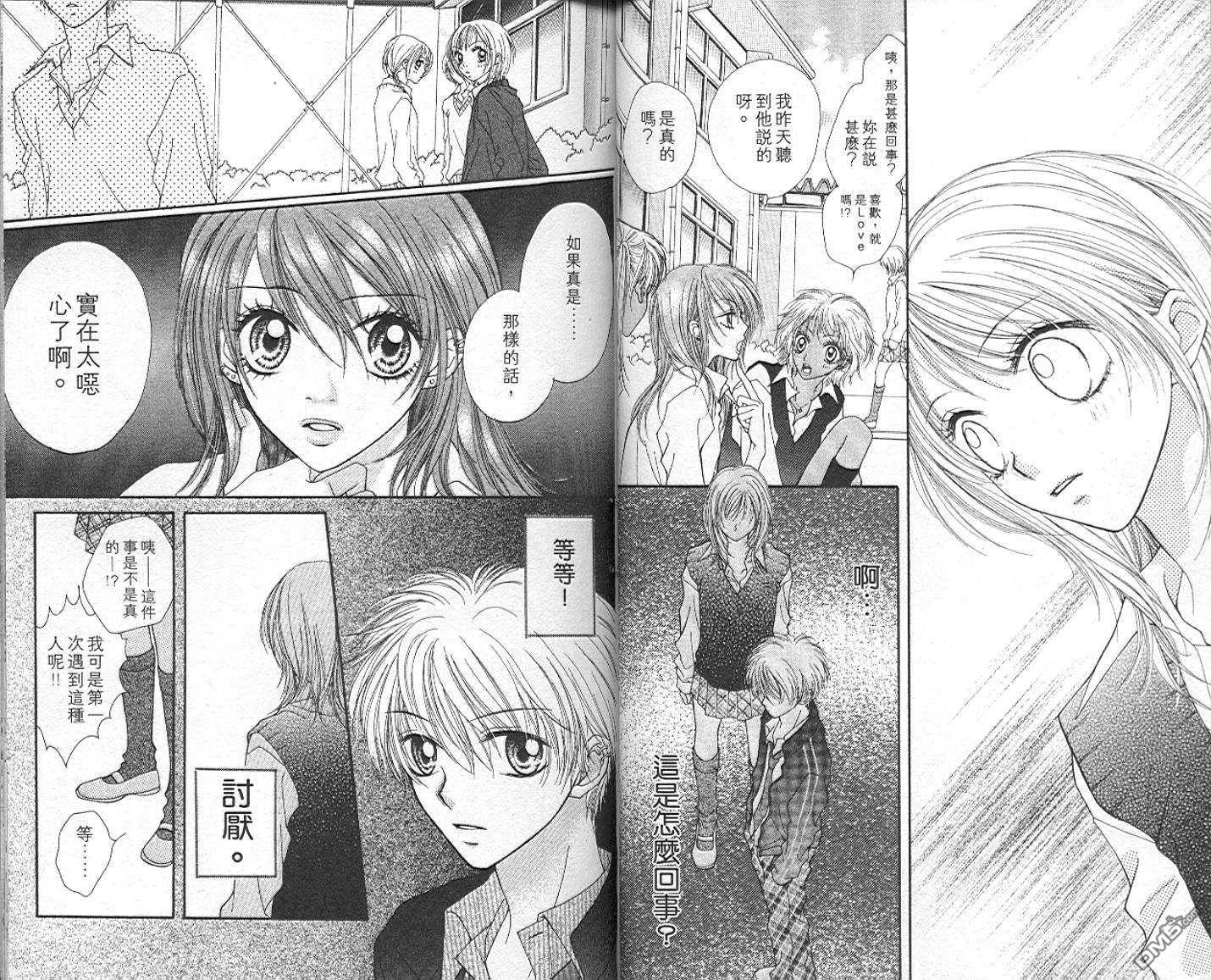 班比甘芭茶第3卷图