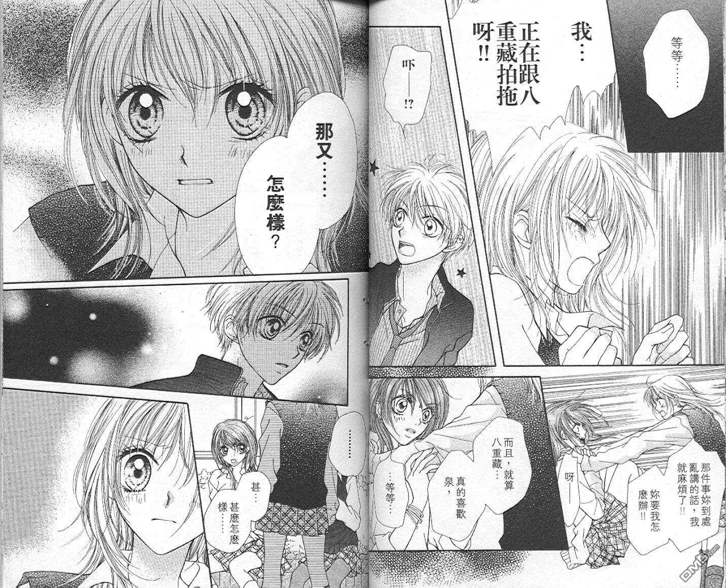 班比甘芭茶第3卷图