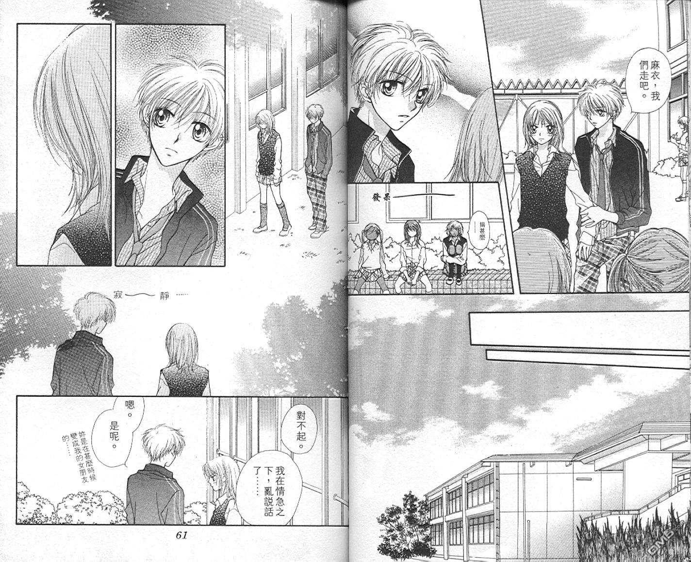 班比甘芭茶第3卷图