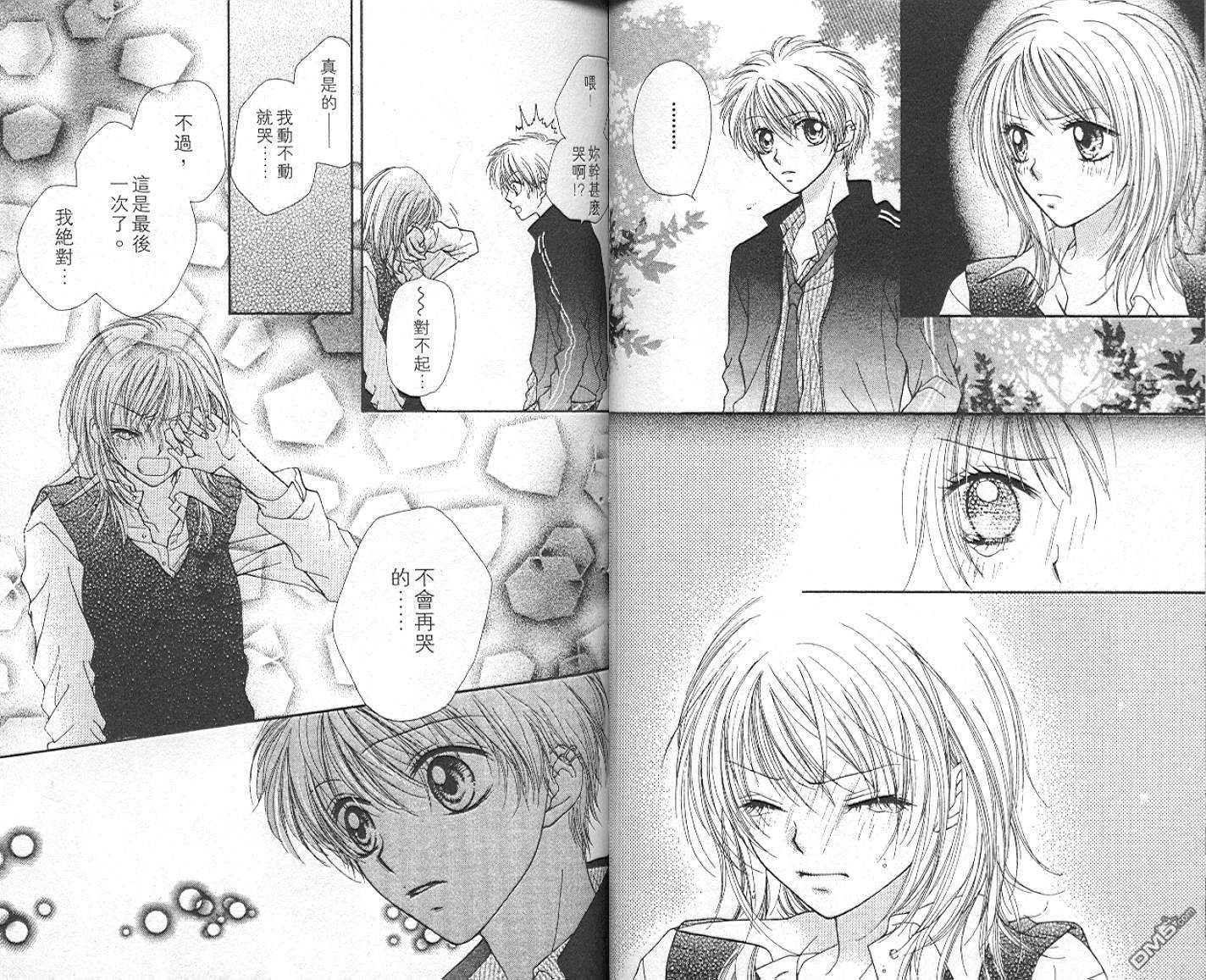 班比甘芭茶第3卷图