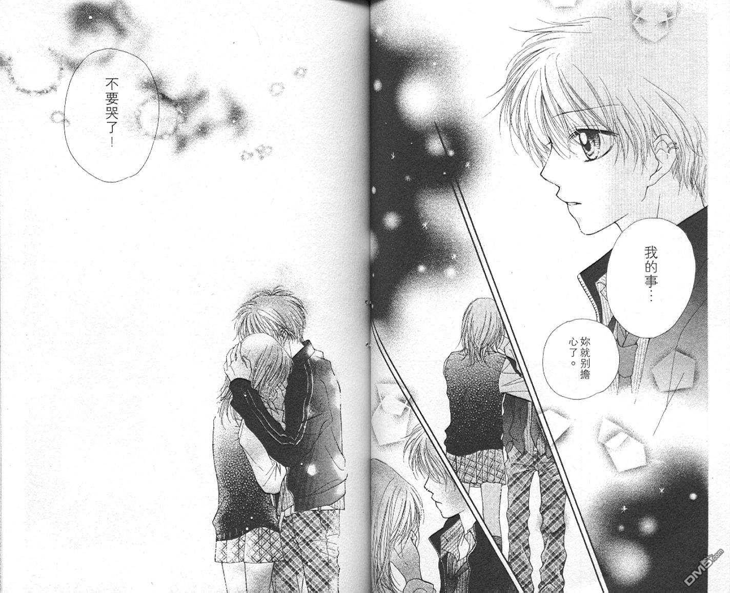 班比甘芭茶第3卷图