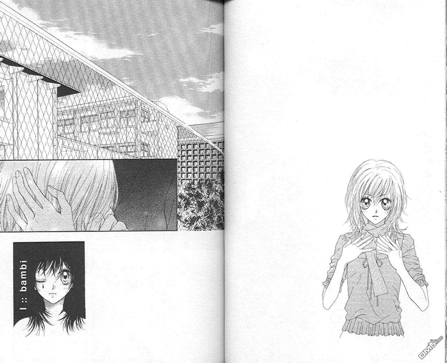 班比甘芭茶第3卷图