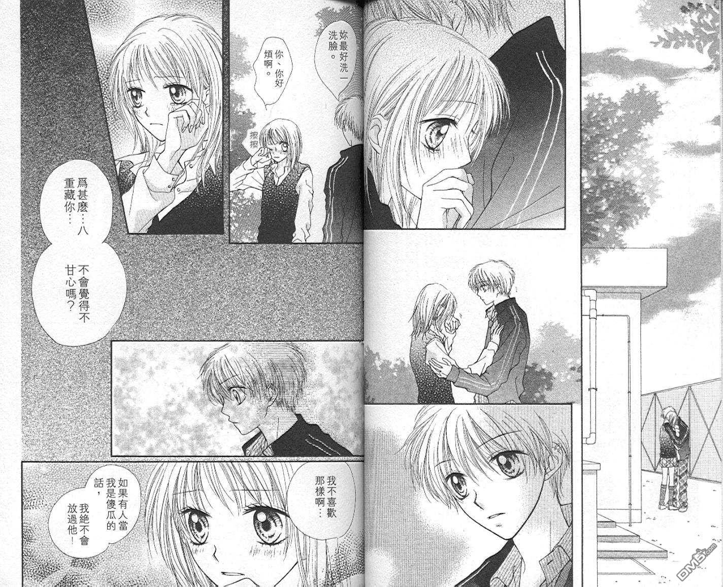 班比甘芭茶第3卷图