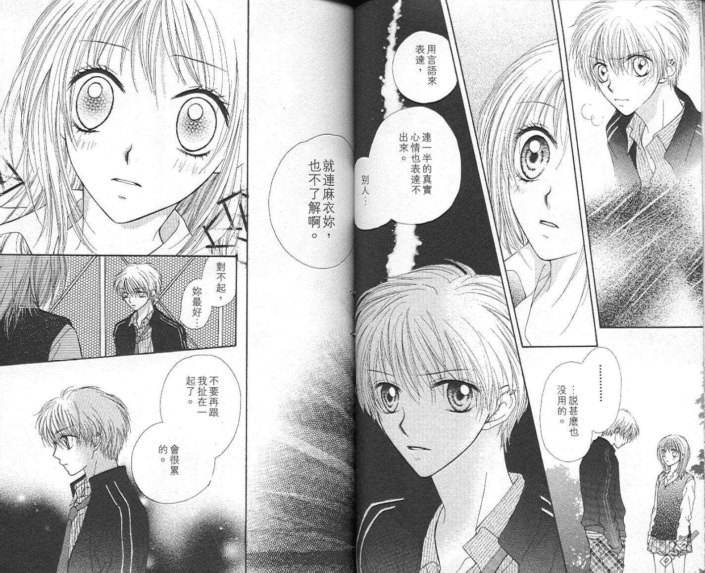 班比甘芭茶第3卷图