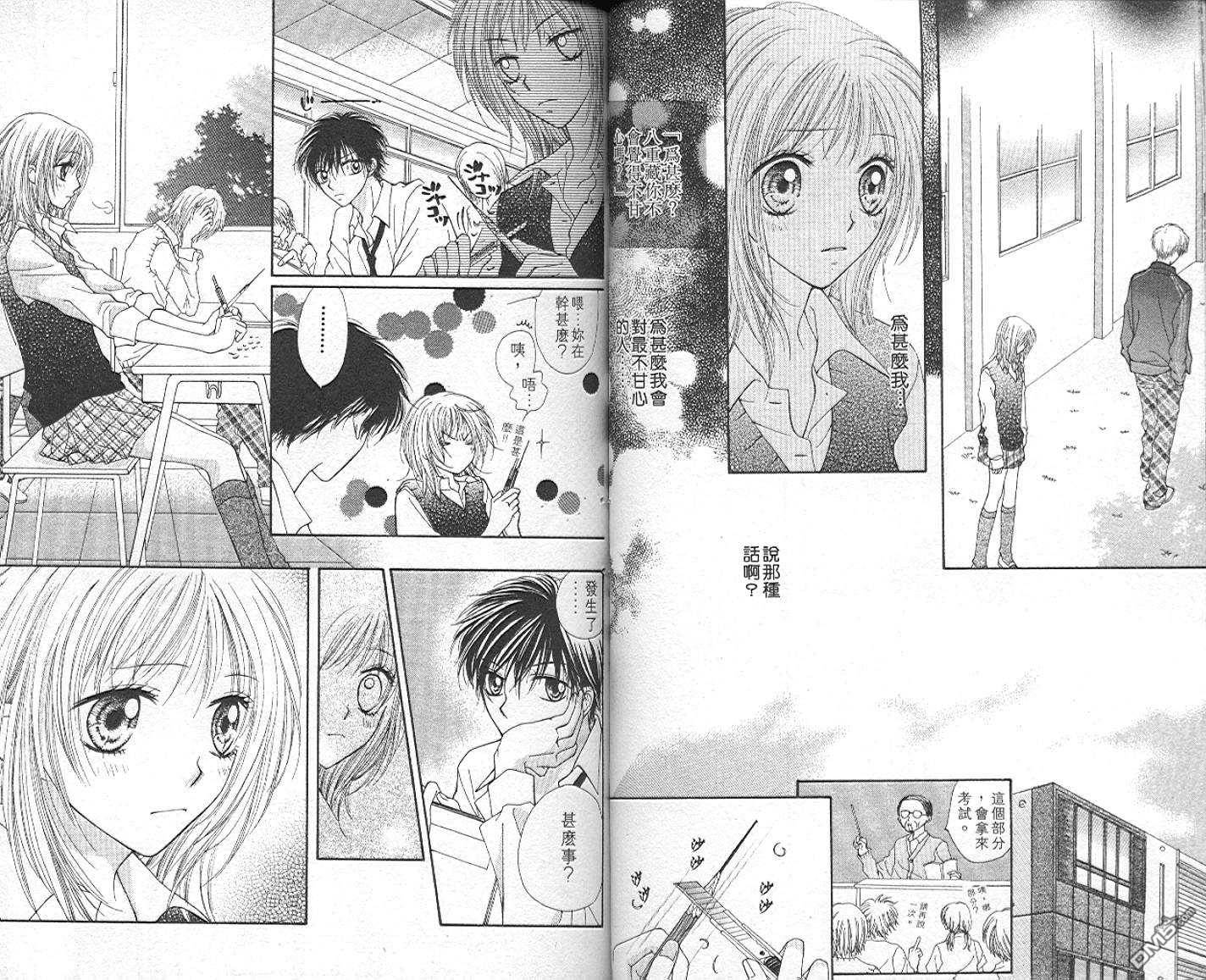 班比甘芭茶第3卷图