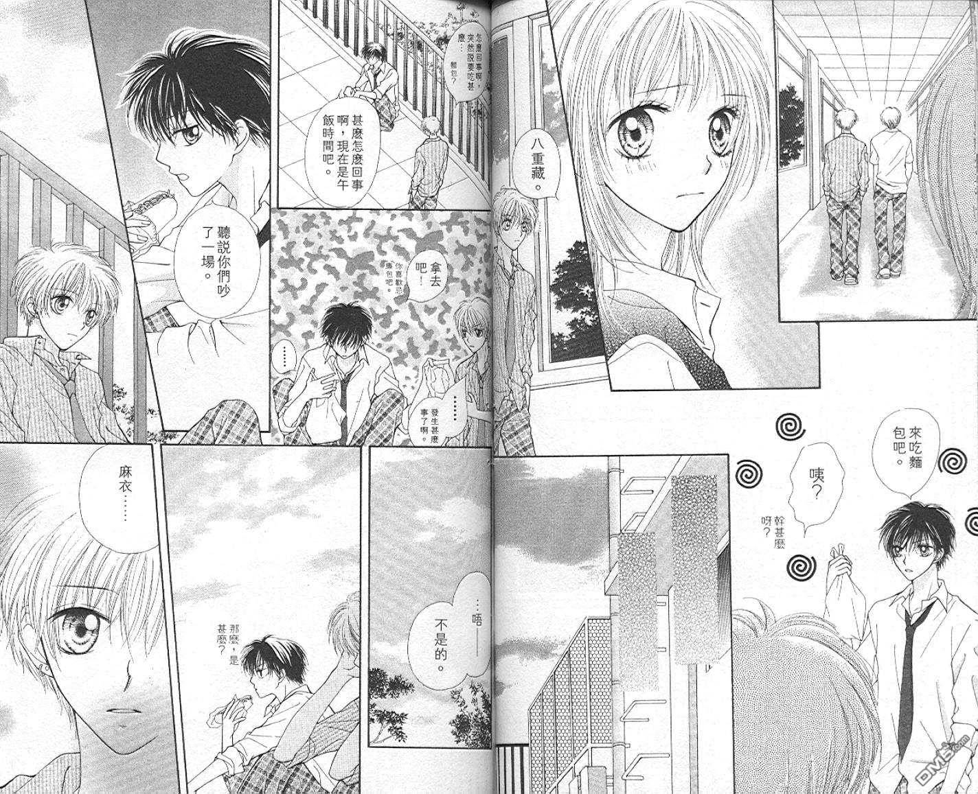 班比甘芭茶第3卷图