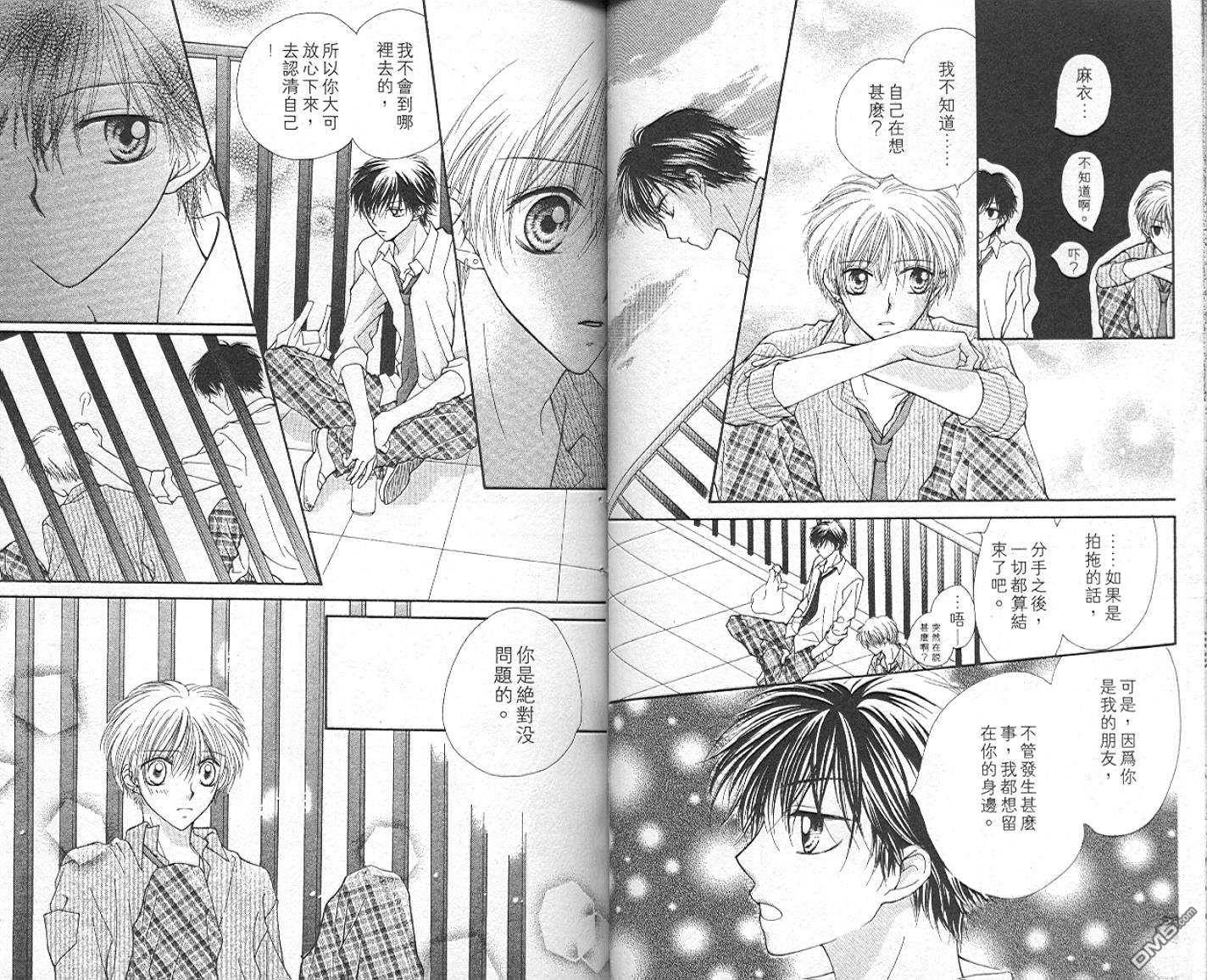 班比甘芭茶第3卷图