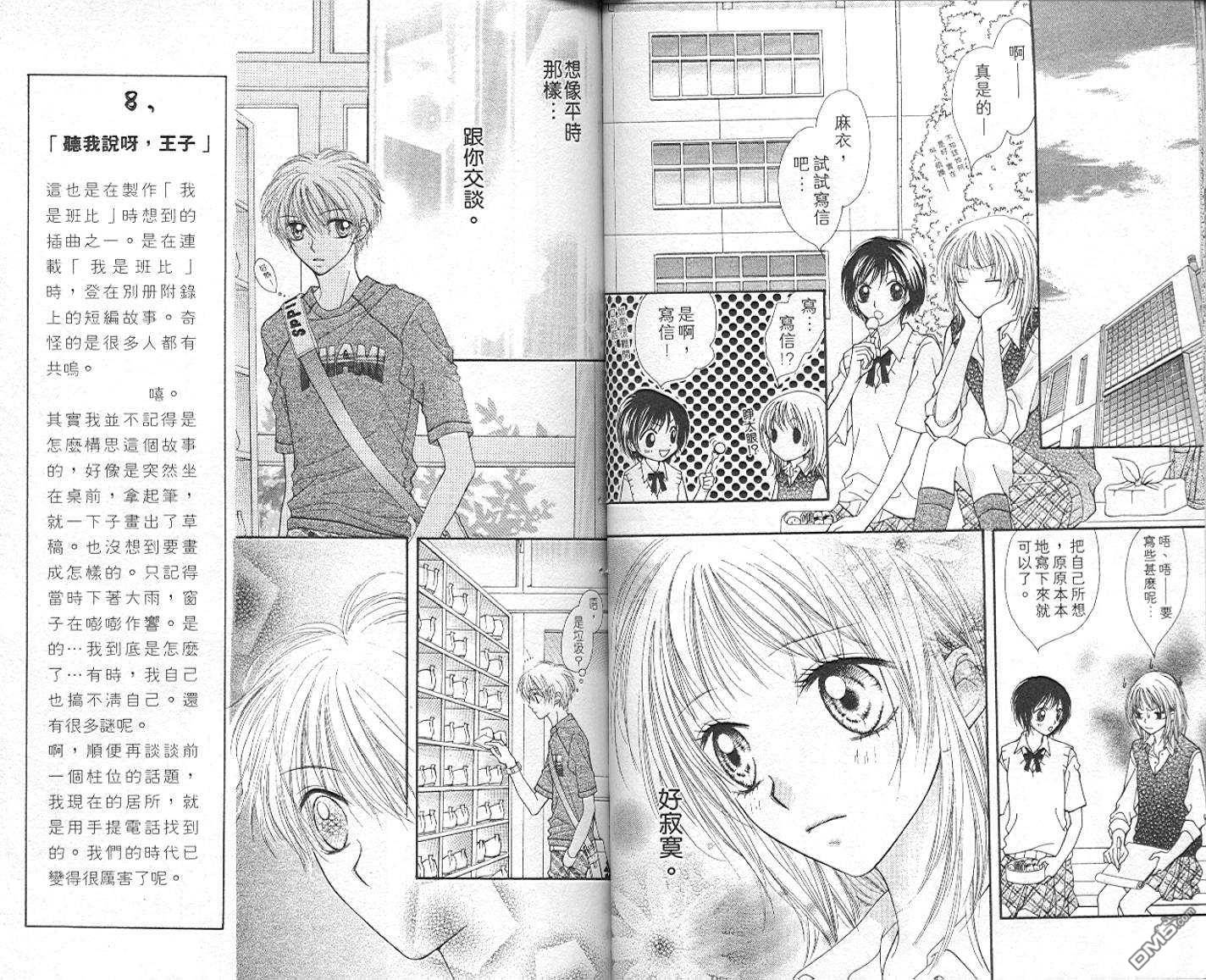 班比甘芭茶第3卷图