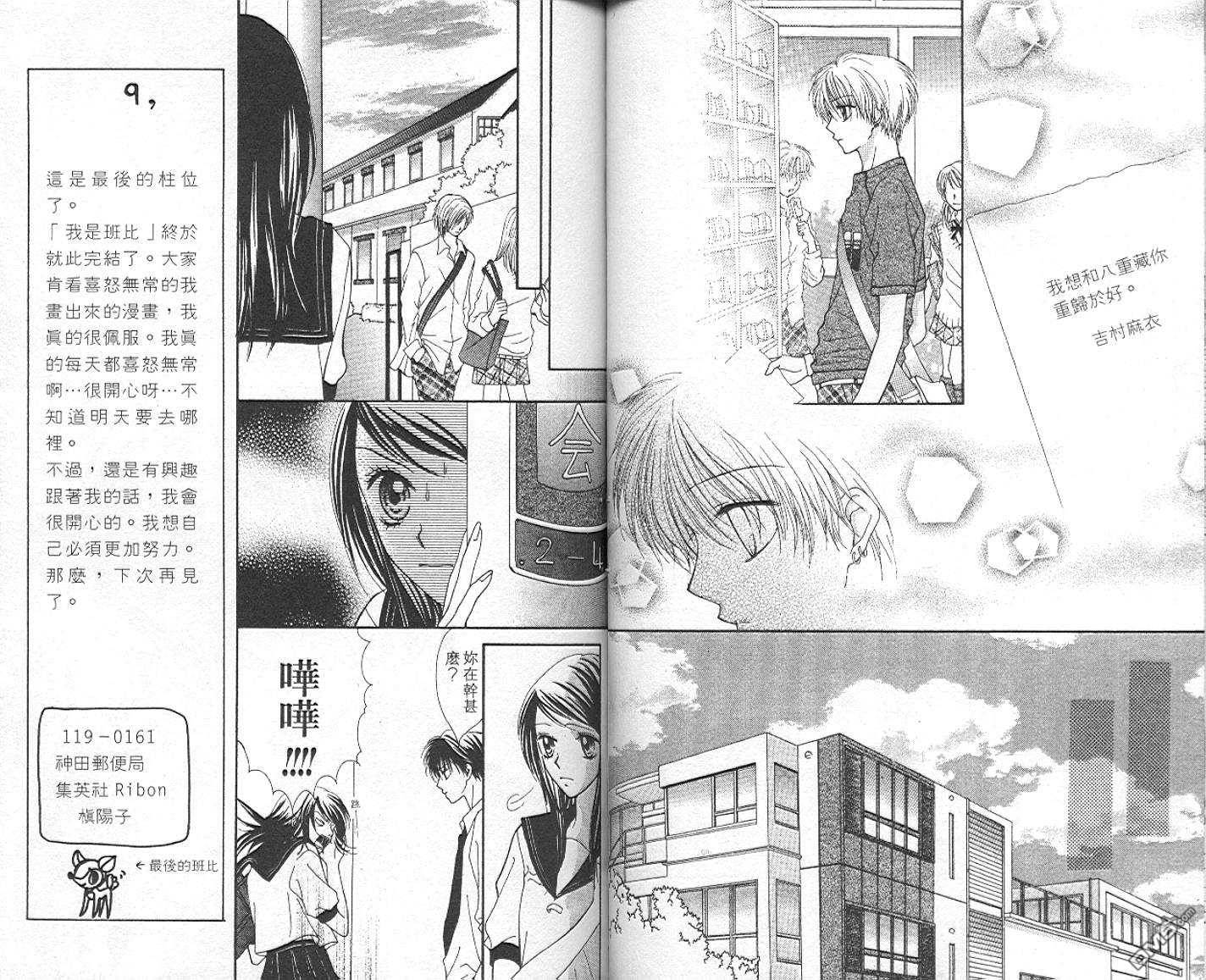 班比甘芭茶第3卷图