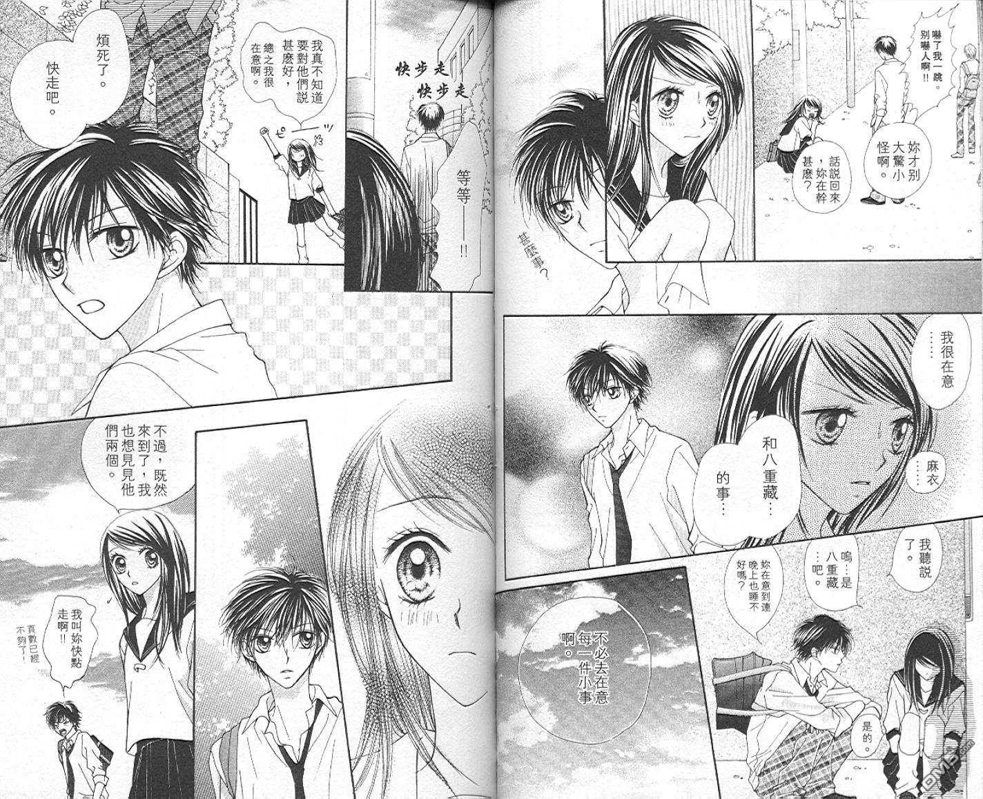 班比甘芭茶第3卷图