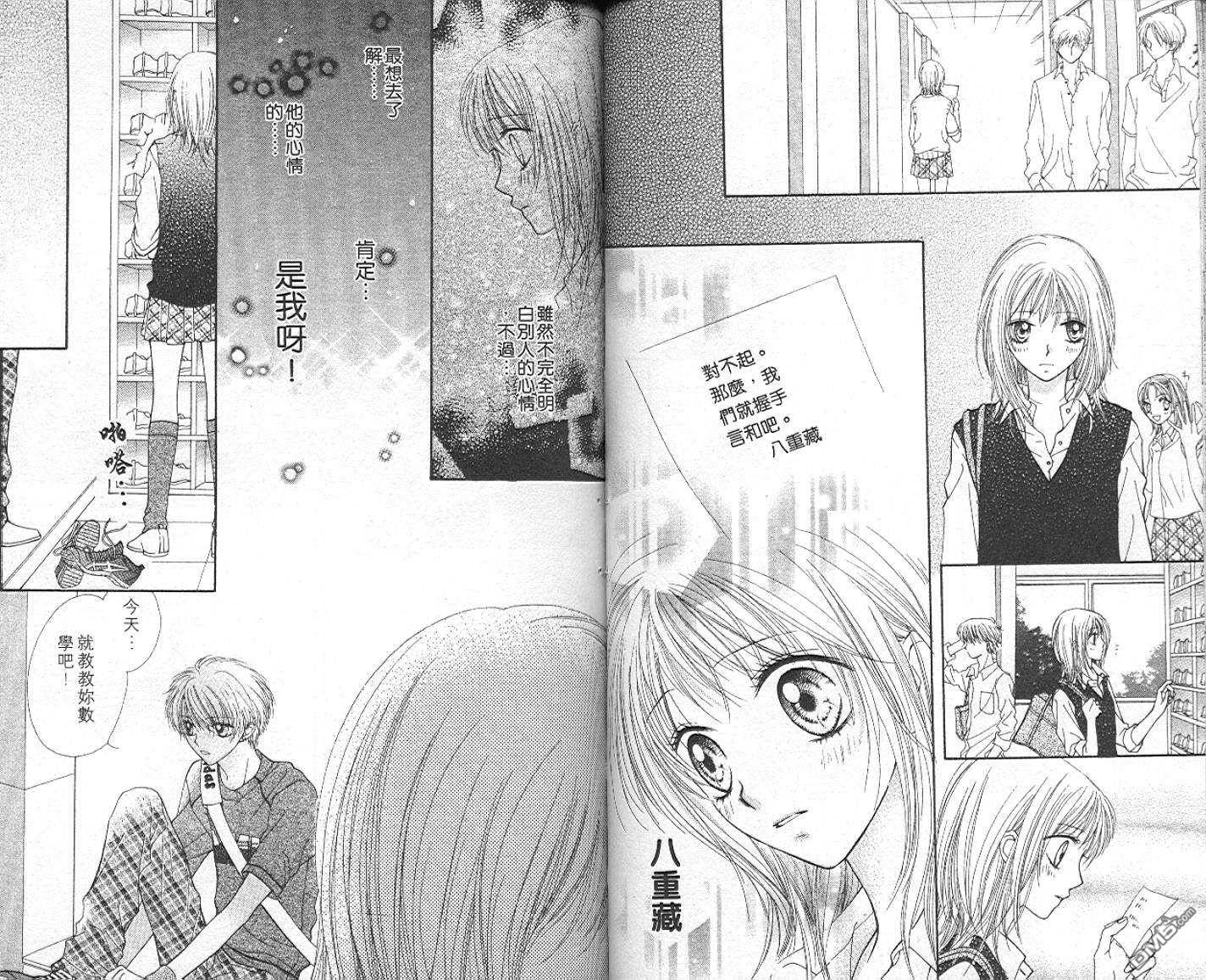 班比甘芭茶第3卷图