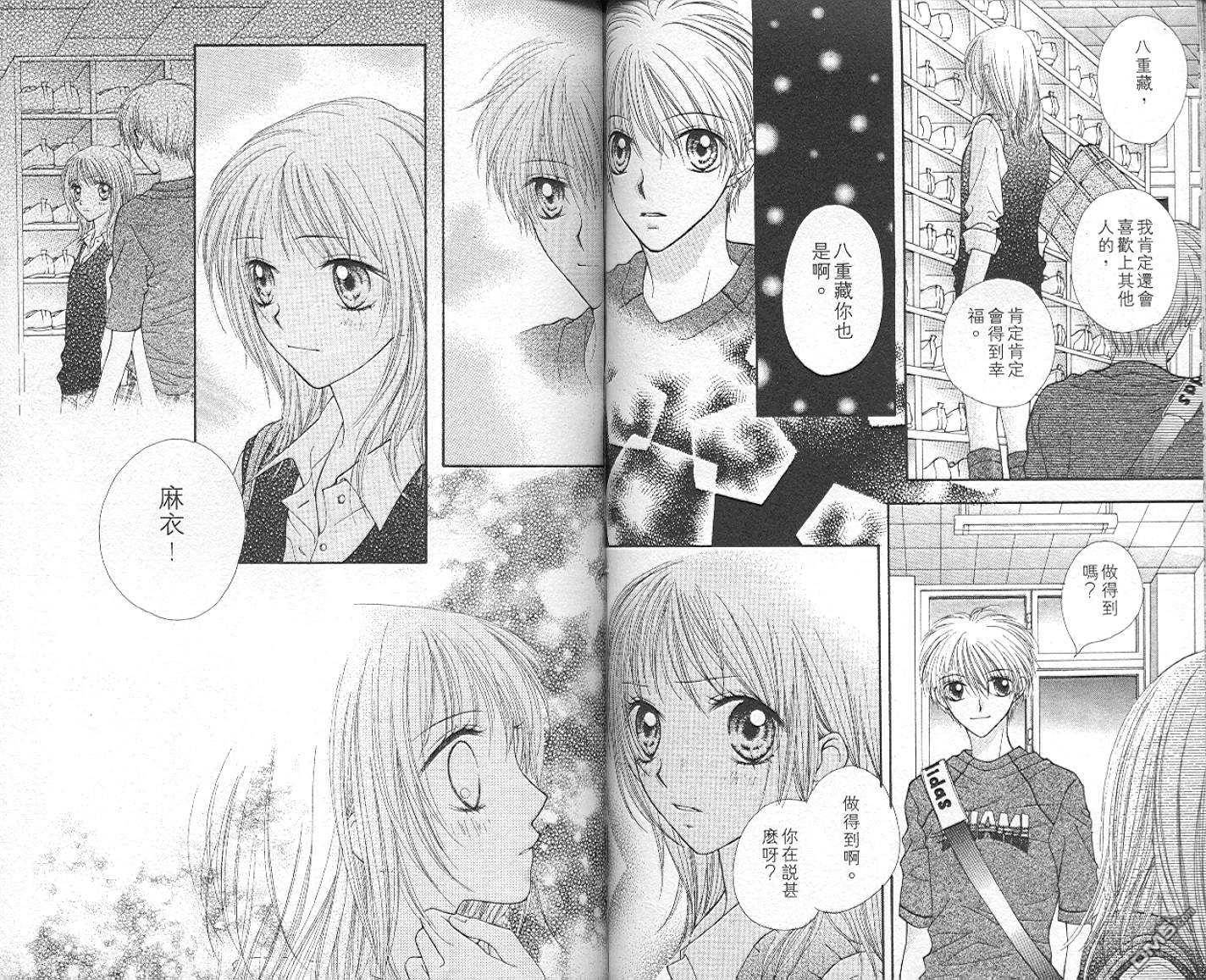 班比甘芭茶第3卷图