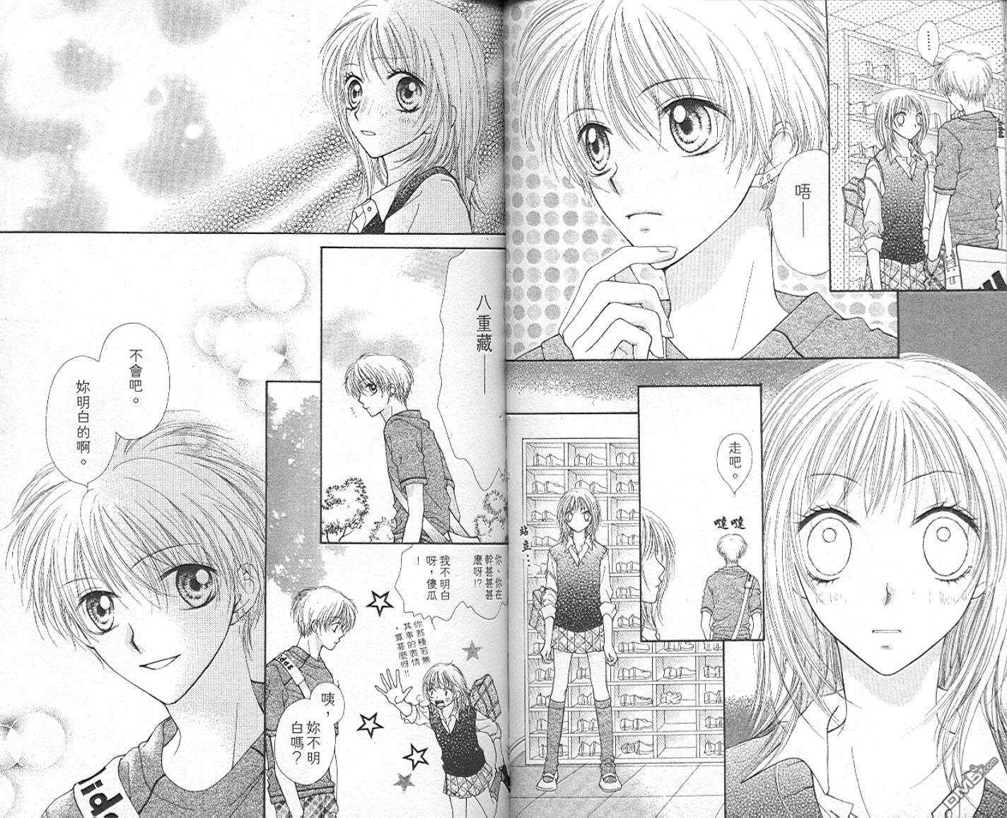 班比甘芭茶第3卷图