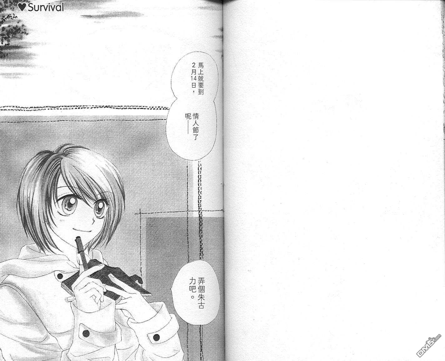 班比甘芭茶第3卷图