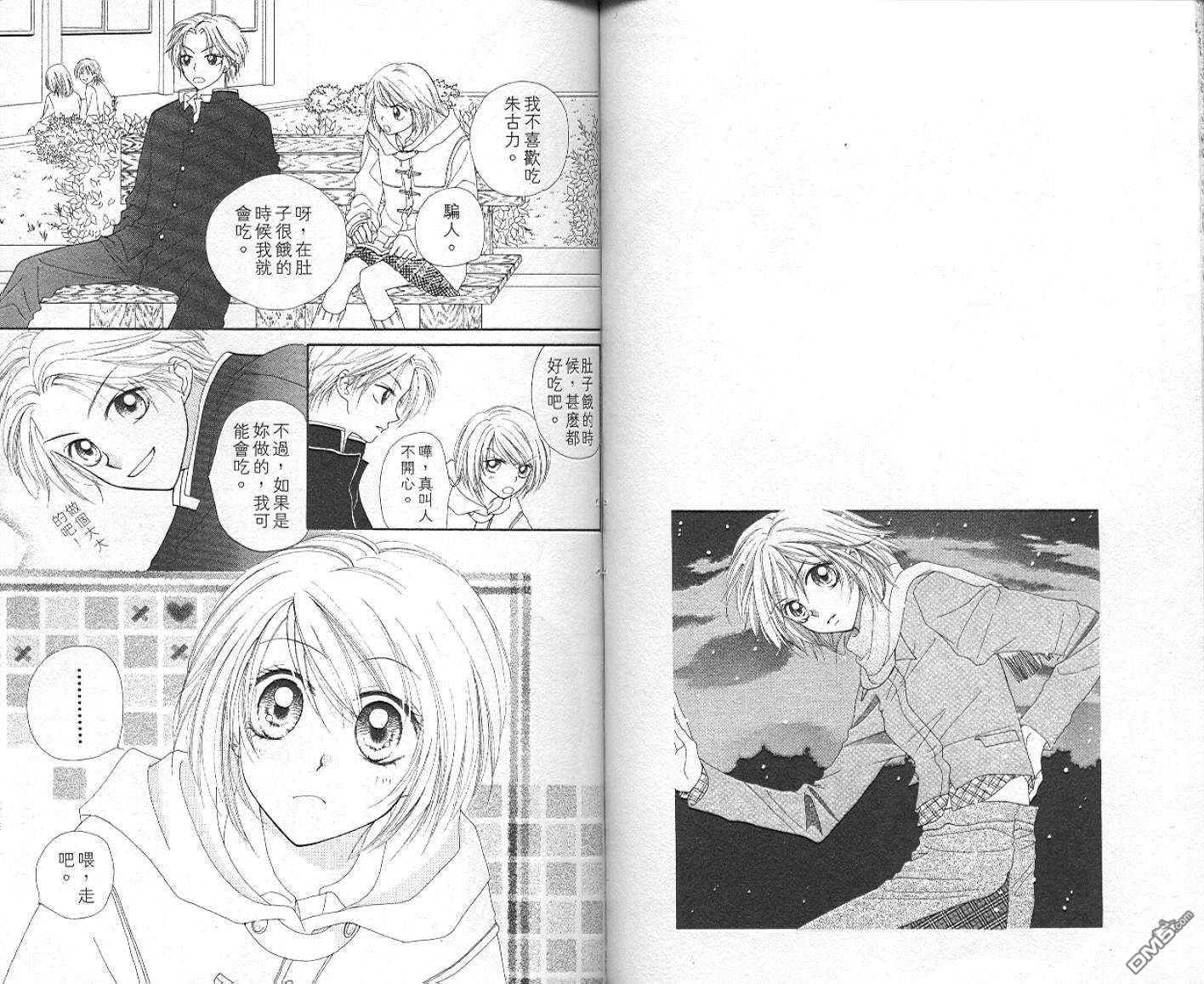 班比甘芭茶第3卷图