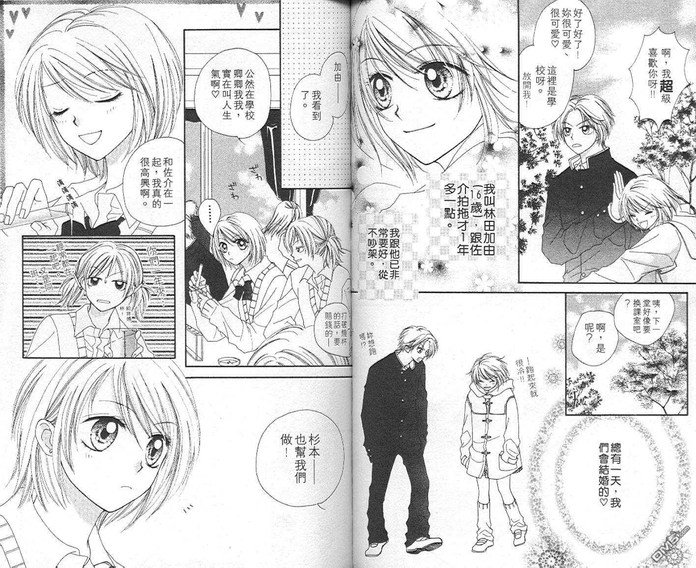 班比甘芭茶第3卷图