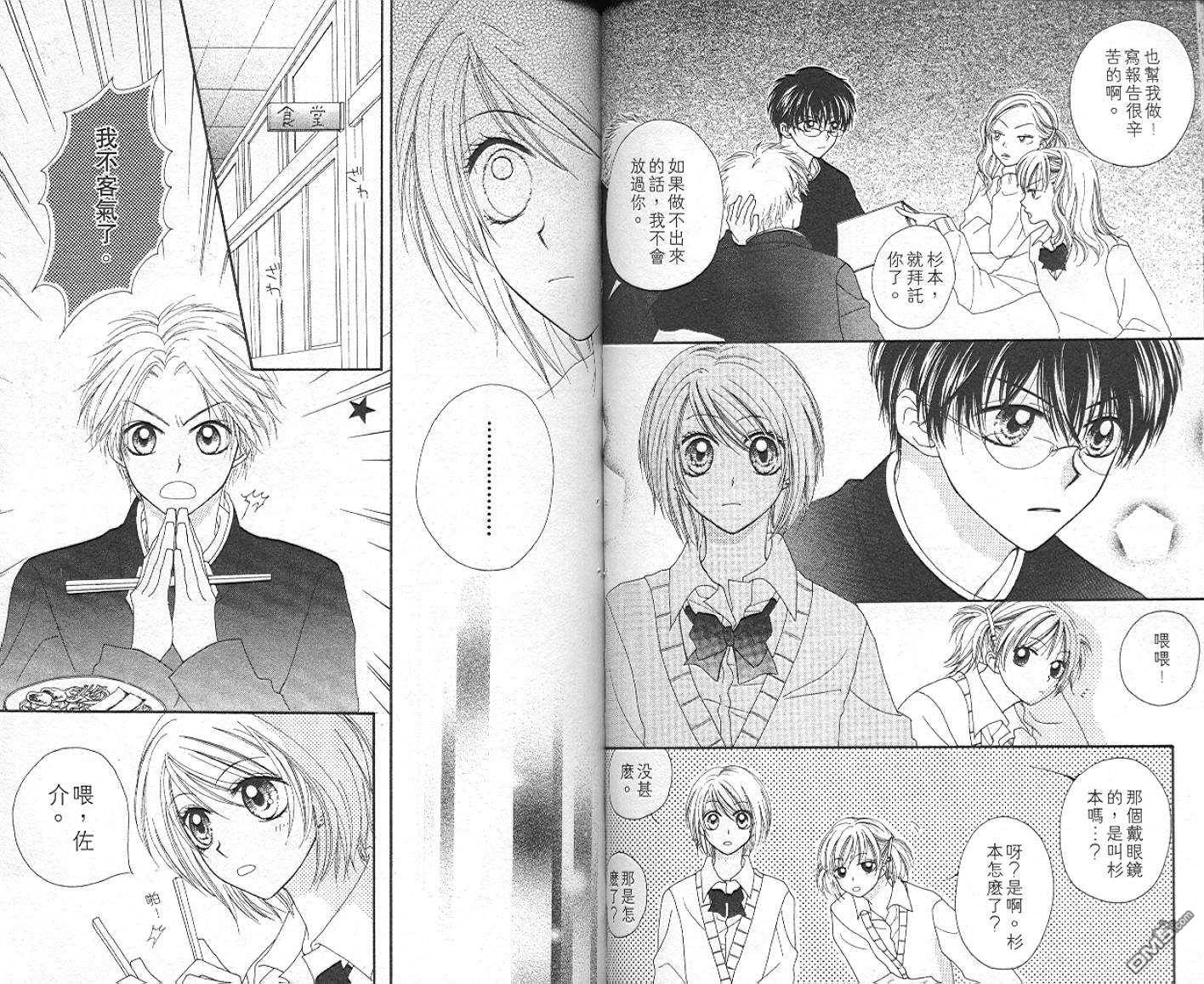 班比甘芭茶第3卷图