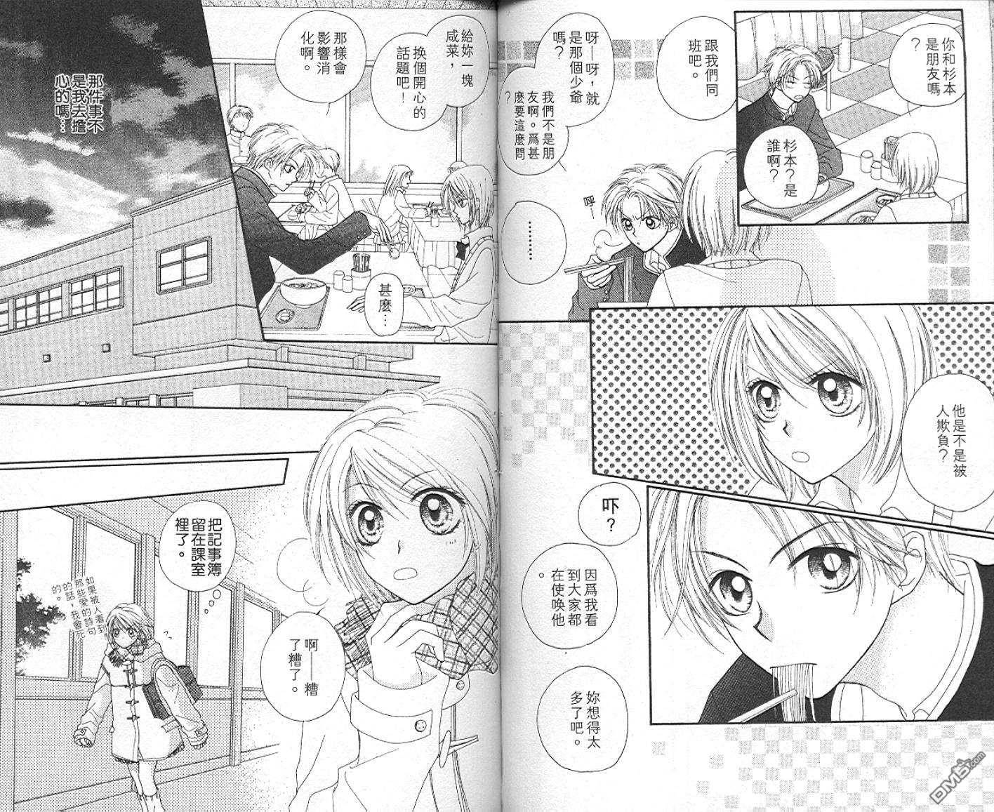 班比甘芭茶第3卷图