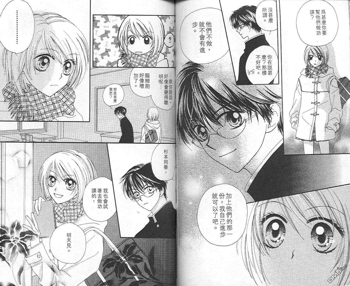 班比甘芭茶第3卷图