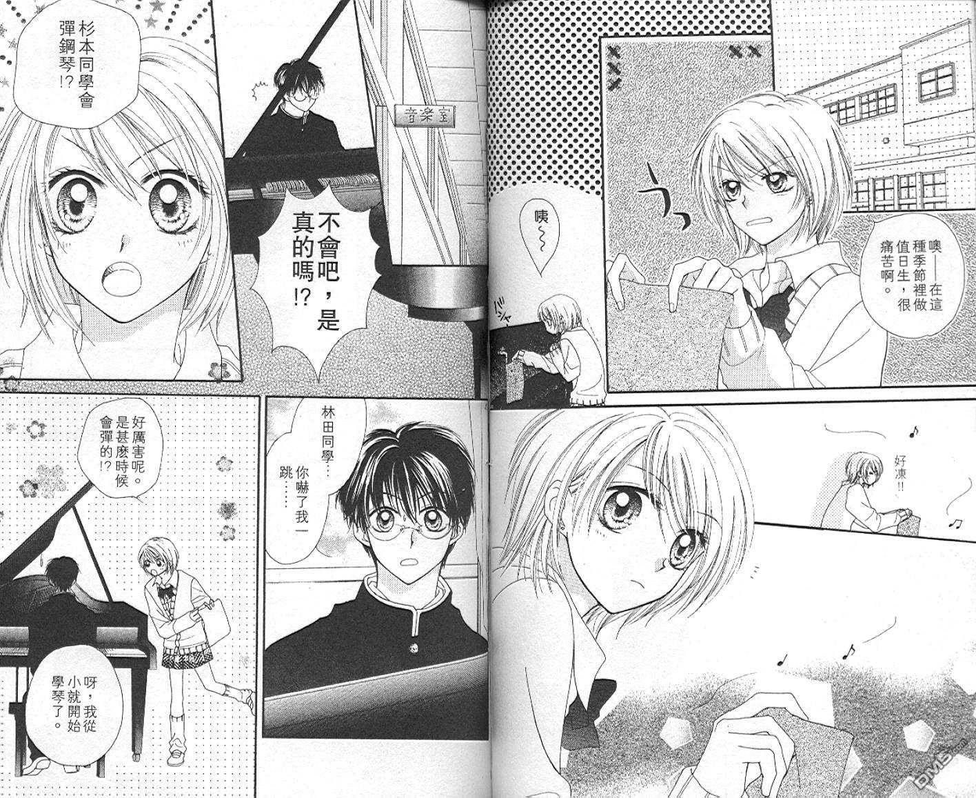 班比甘芭茶第3卷图