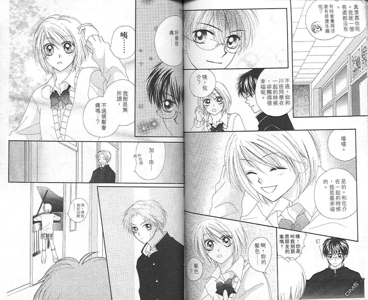 班比甘芭茶第3卷图