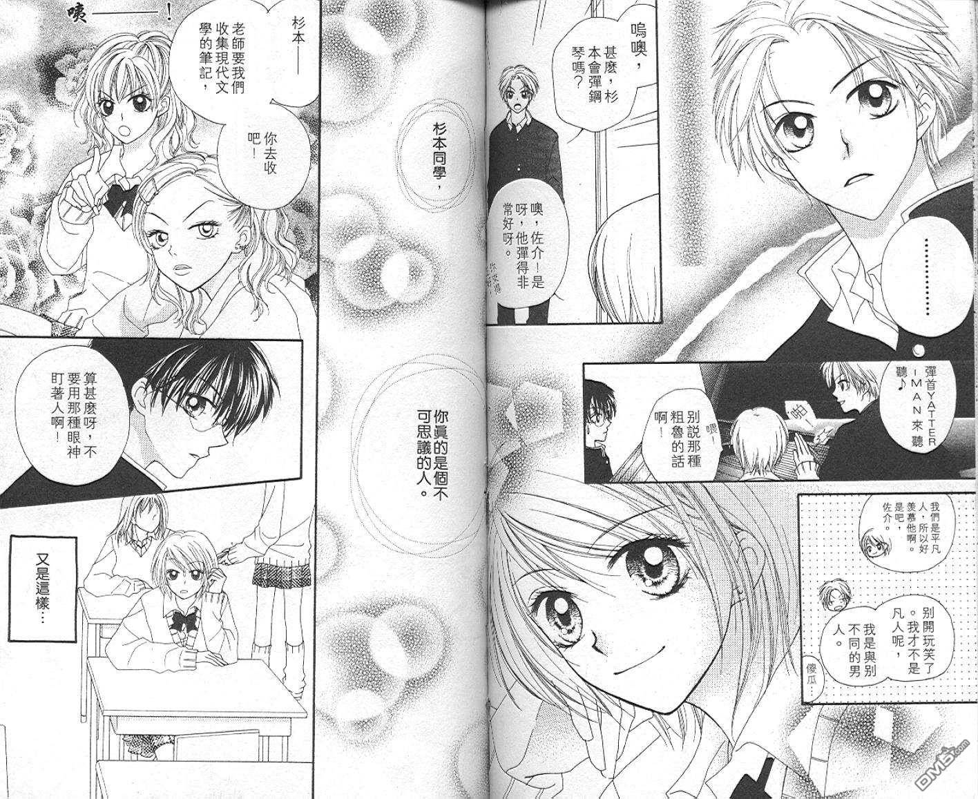 班比甘芭茶第3卷图