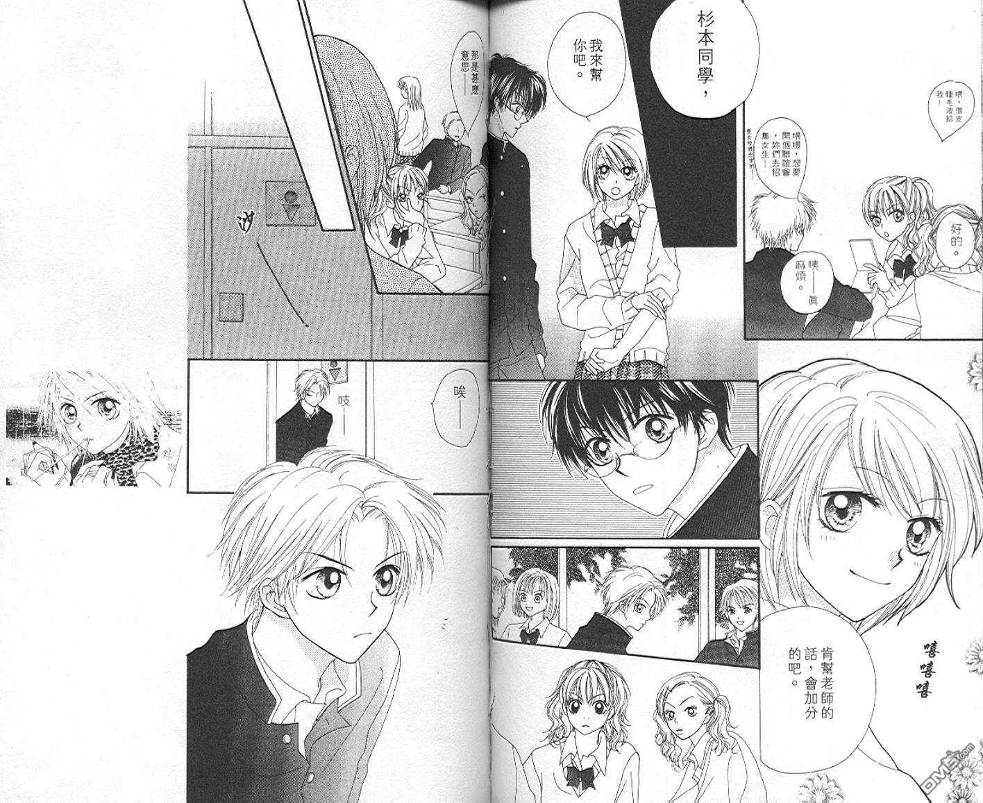 班比甘芭茶第3卷图