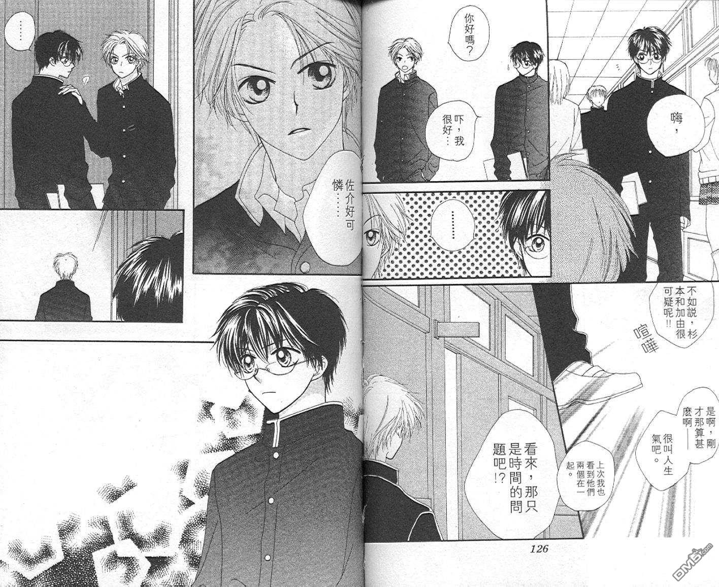 班比甘芭茶第3卷图