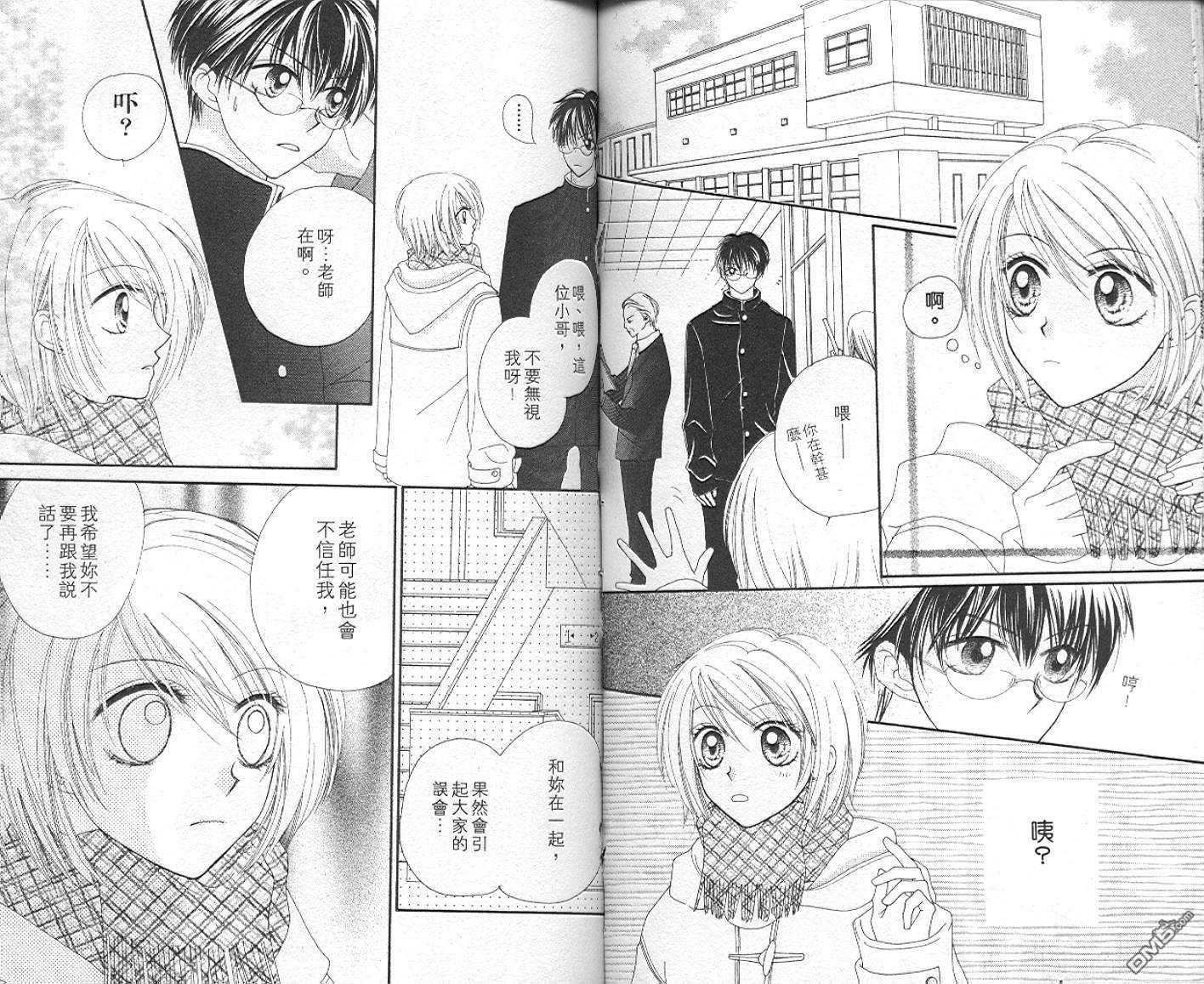 班比甘芭茶第3卷图