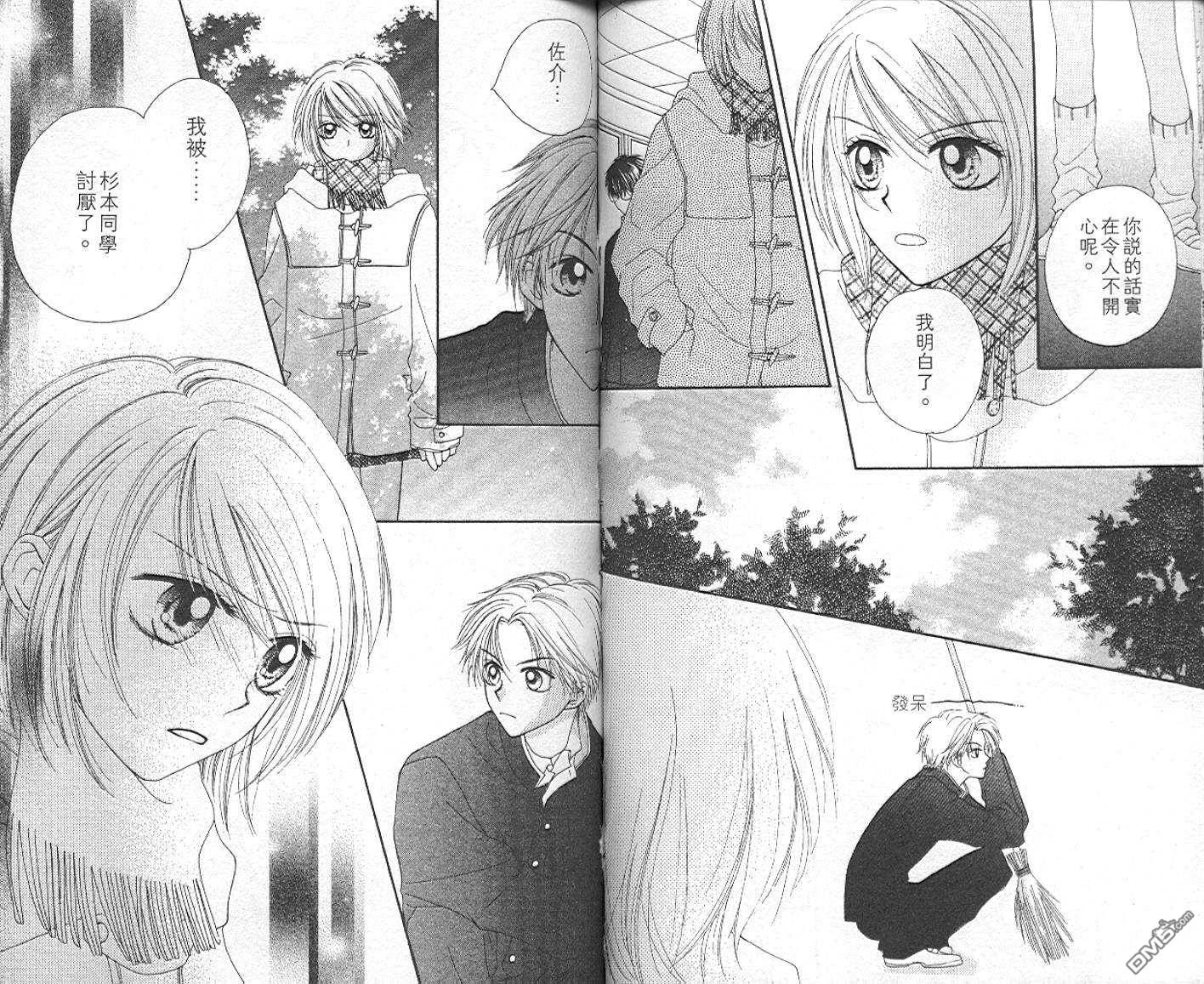 班比甘芭茶第3卷图