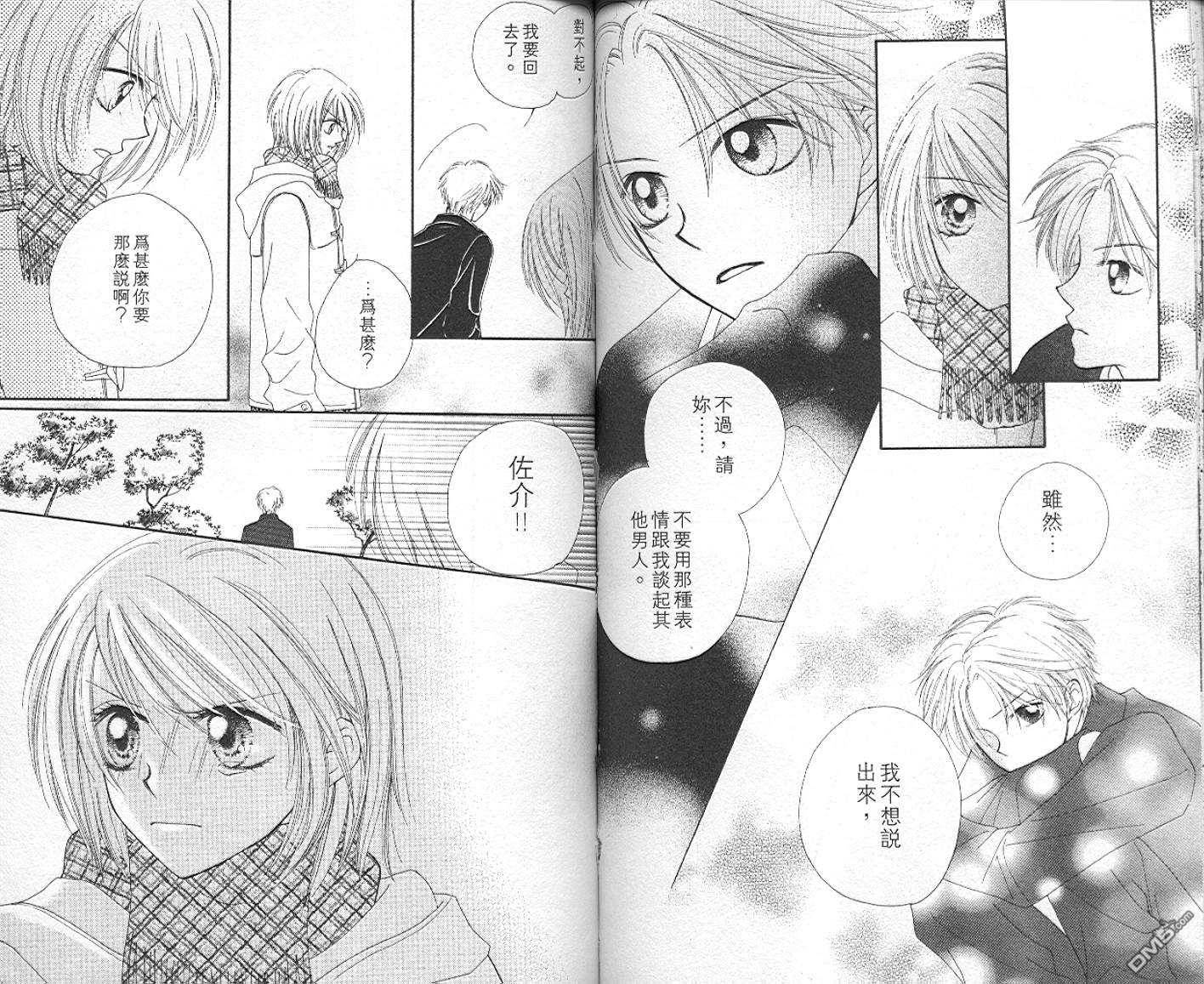 班比甘芭茶第3卷图