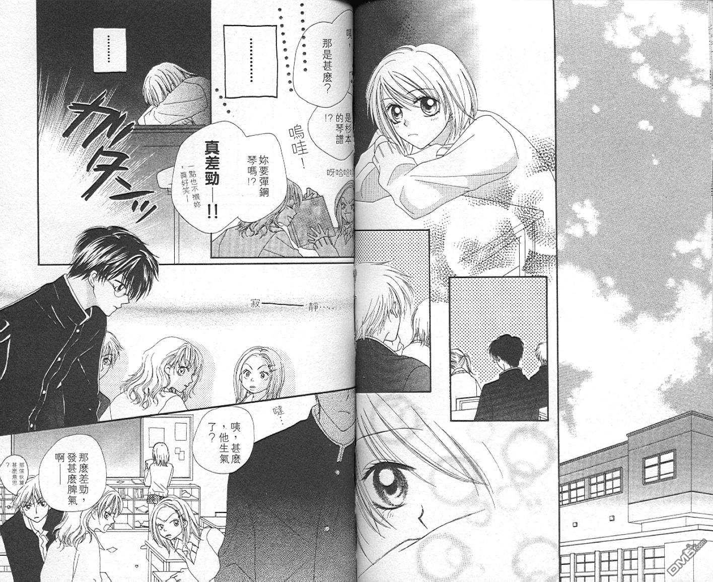 班比甘芭茶第3卷图